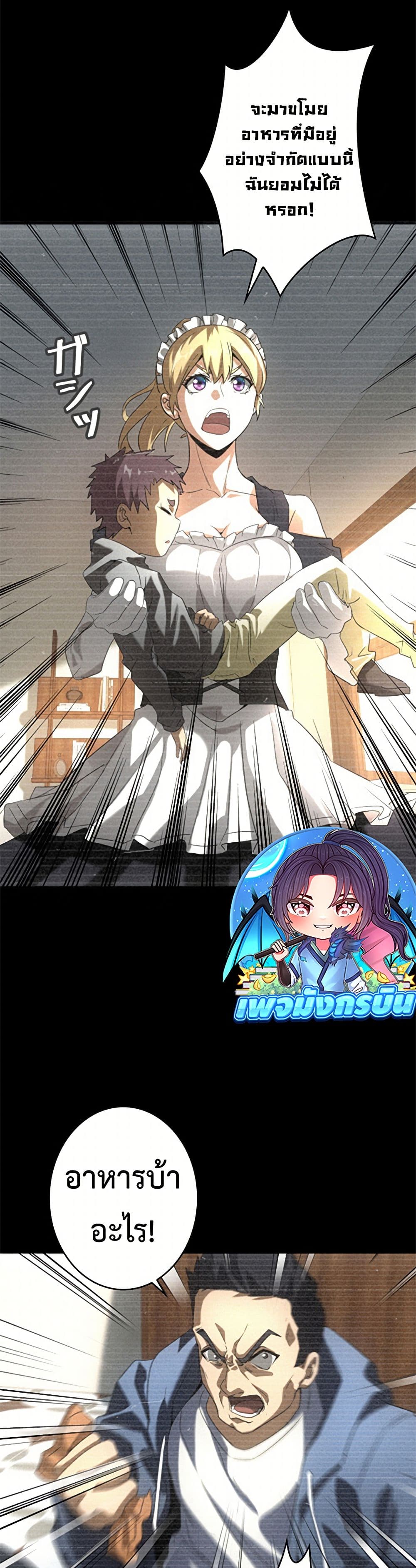 Irasshaimase Shuumatsu Sekai page 8