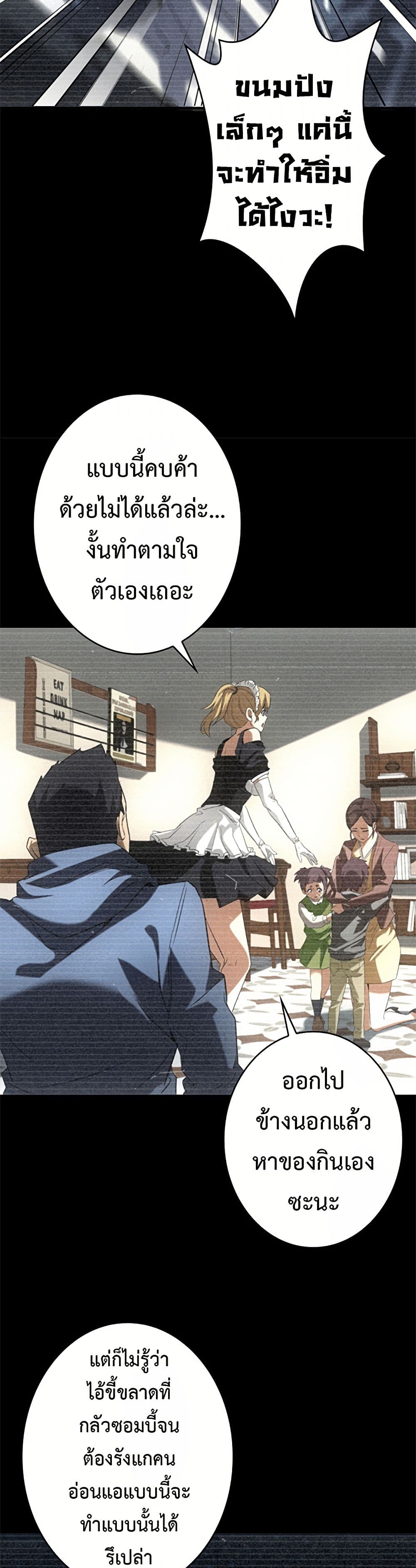 Irasshaimase Shuumatsu Sekai page 9