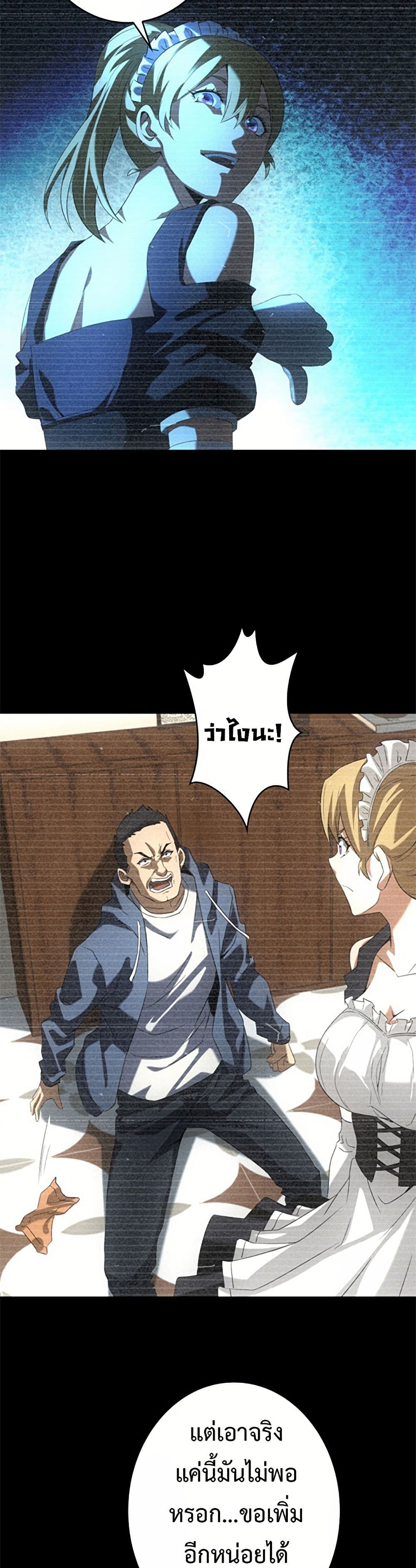 Irasshaimase Shuumatsu Sekai page 10
