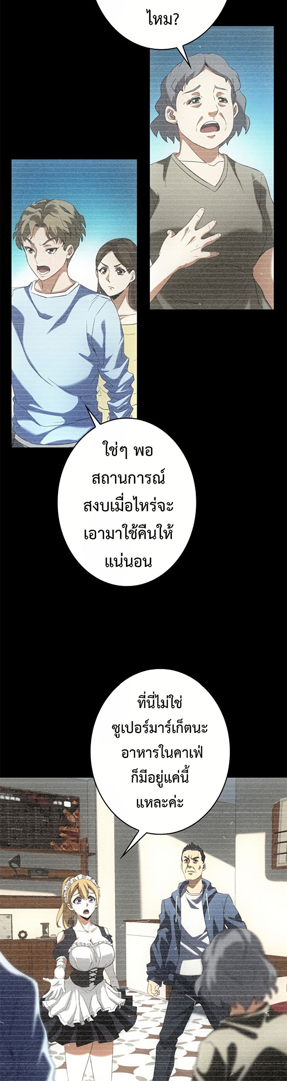 Irasshaimase Shuumatsu Sekai page 11