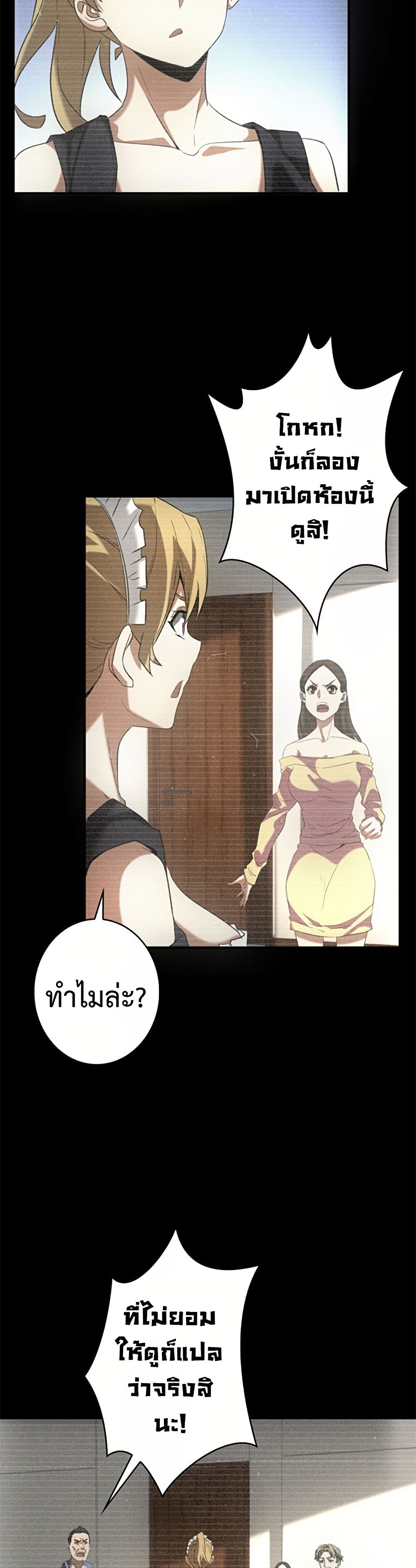 Irasshaimase Shuumatsu Sekai page 13