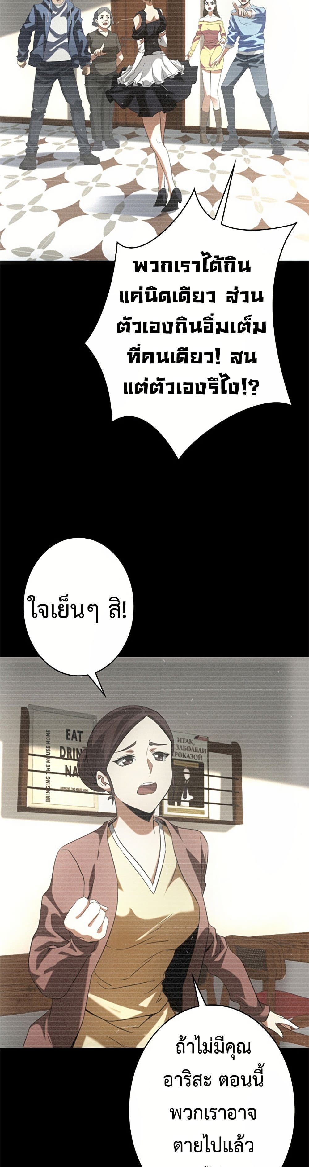 Irasshaimase Shuumatsu Sekai page 14