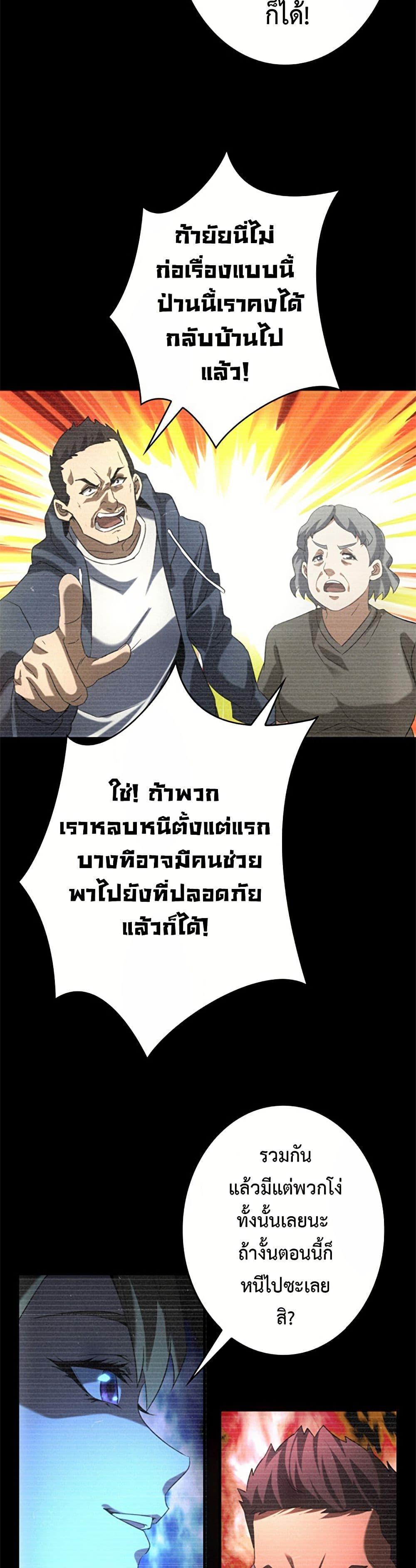 Irasshaimase Shuumatsu Sekai page 15