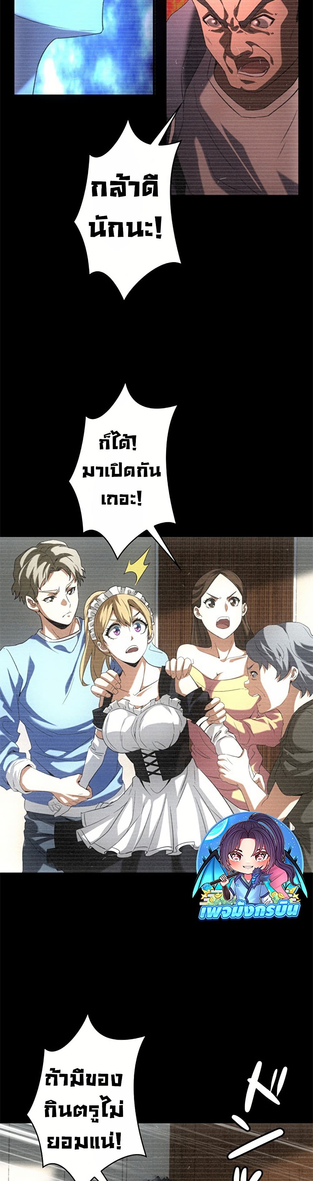 Irasshaimase Shuumatsu Sekai page 16