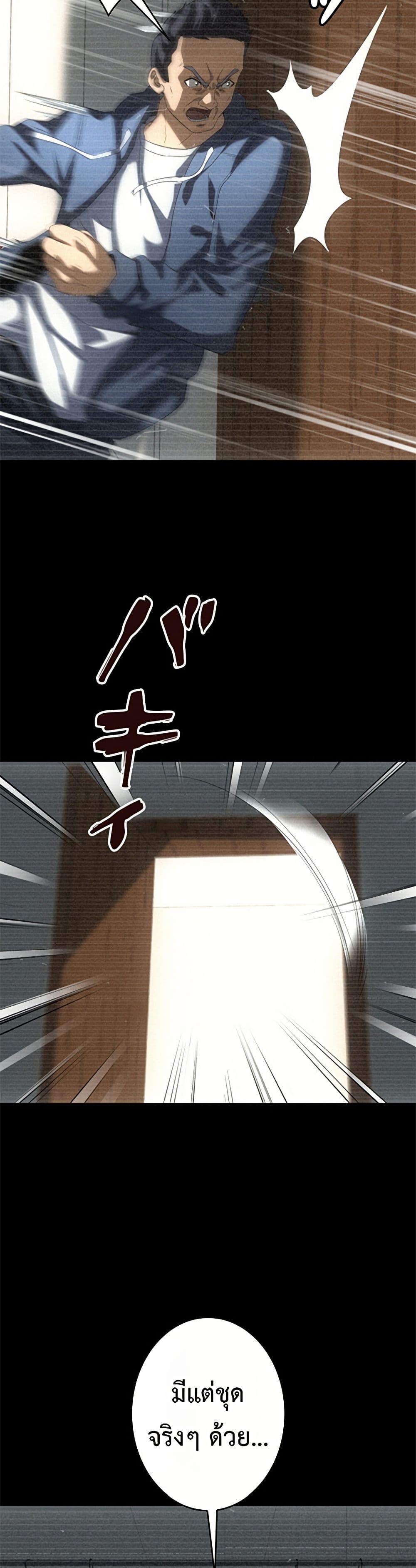 Irasshaimase Shuumatsu Sekai page 17