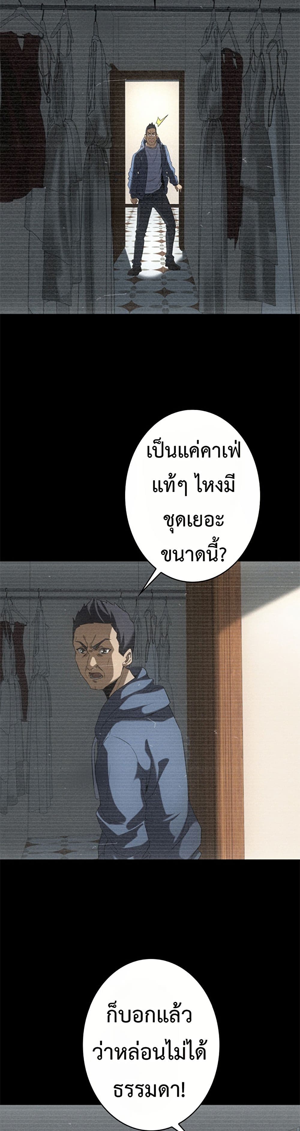 Irasshaimase Shuumatsu Sekai page 18