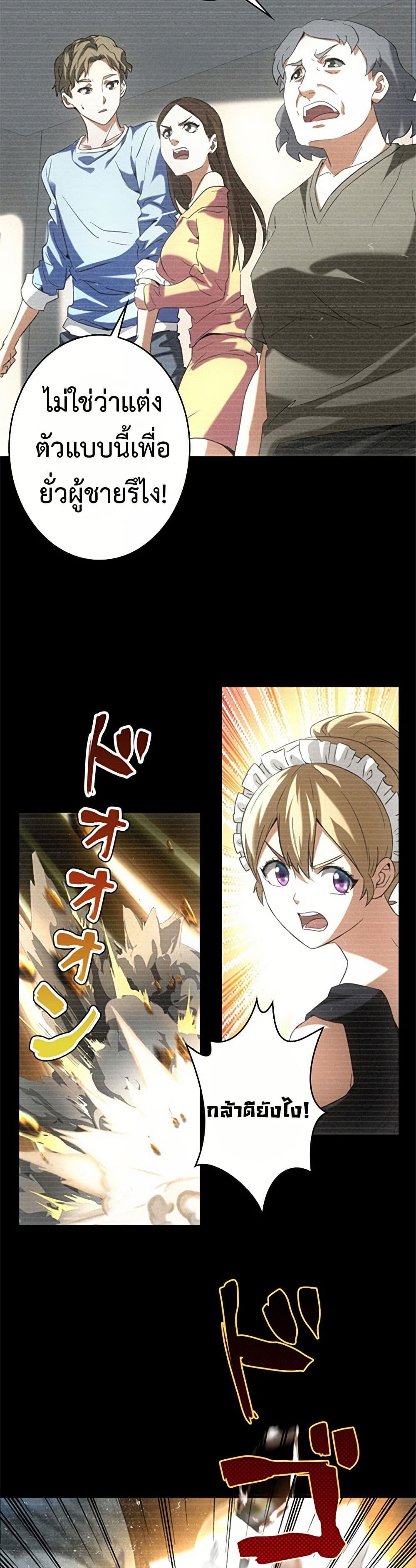 Irasshaimase Shuumatsu Sekai page 19