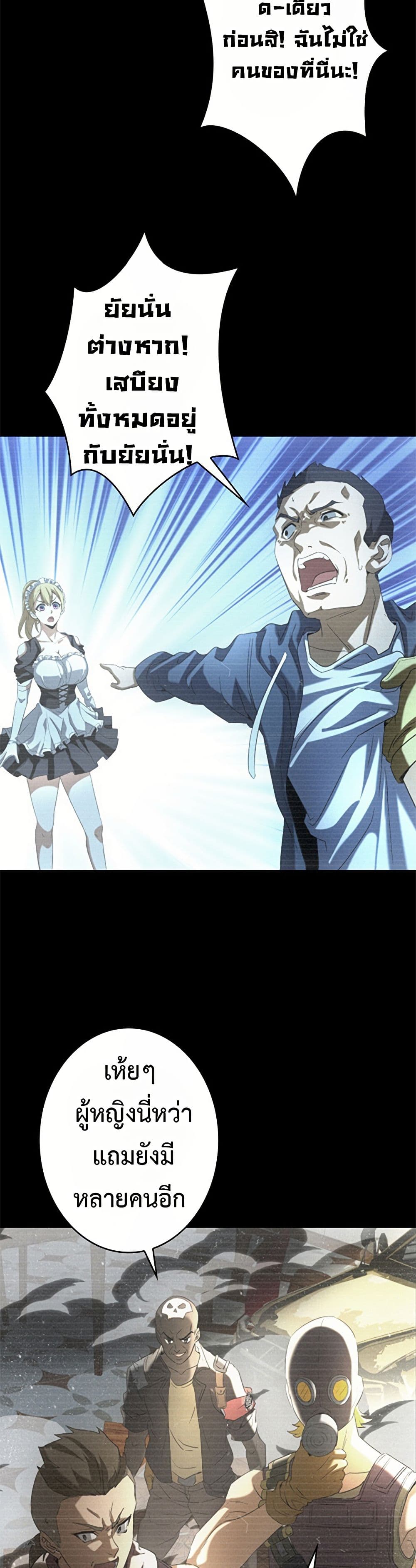 Irasshaimase Shuumatsu Sekai page 22