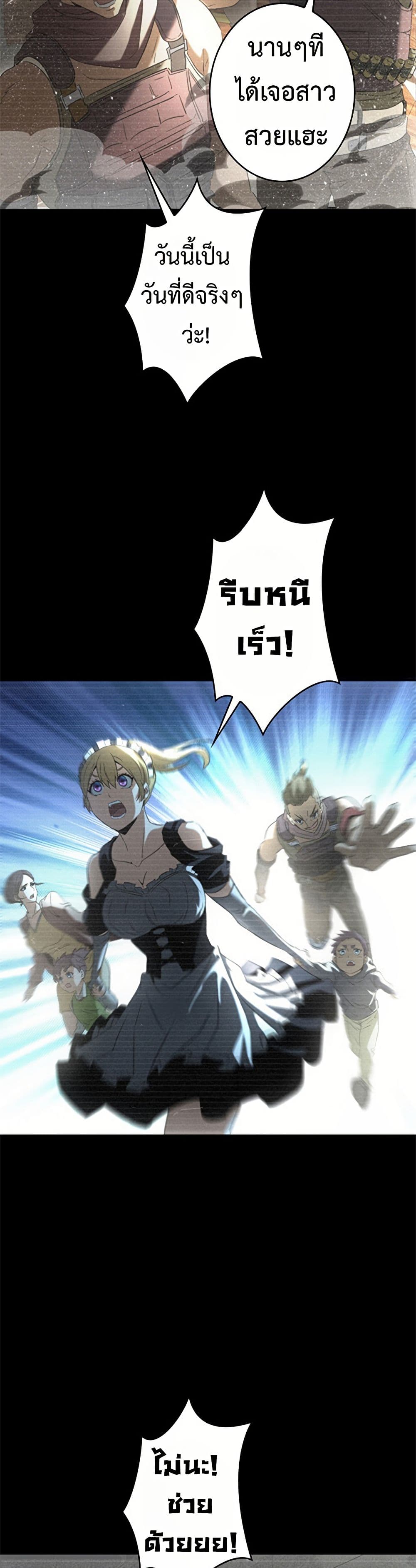 Irasshaimase Shuumatsu Sekai page 23