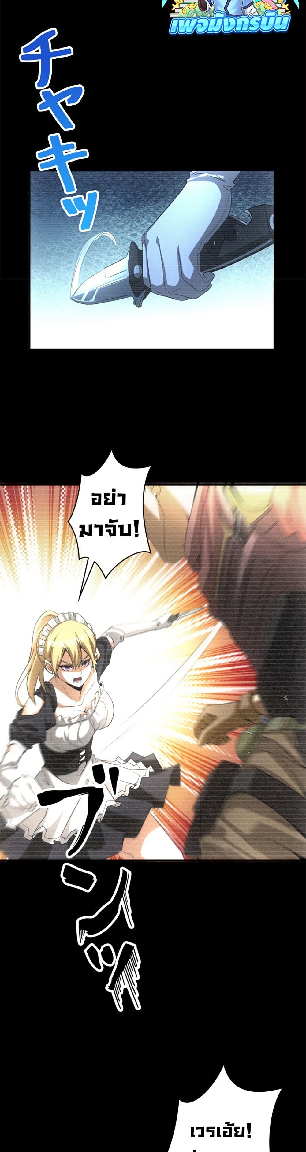 Irasshaimase Shuumatsu Sekai page 25
