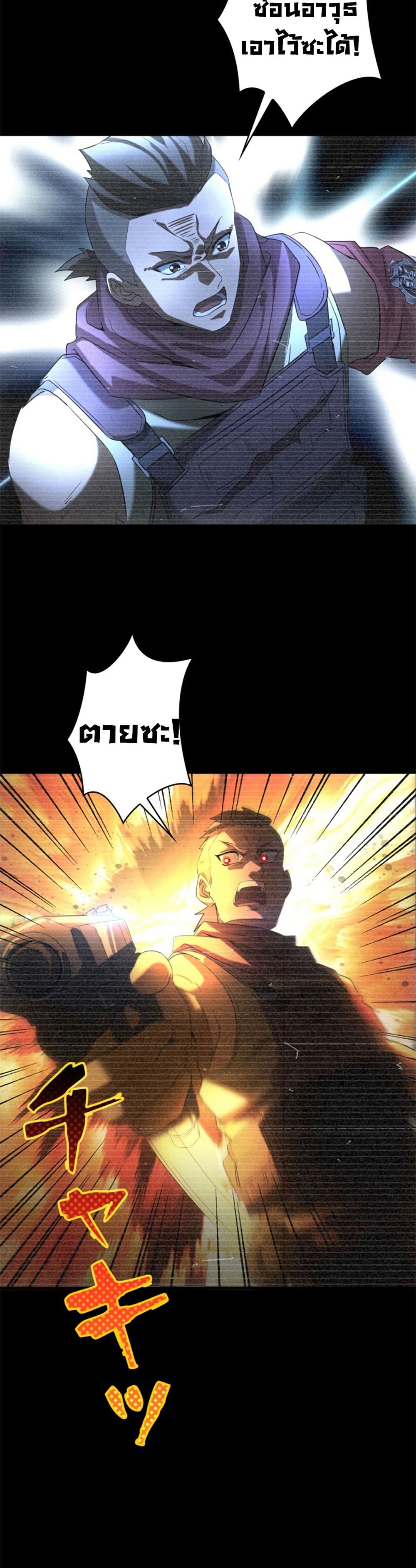 Irasshaimase Shuumatsu Sekai page 26