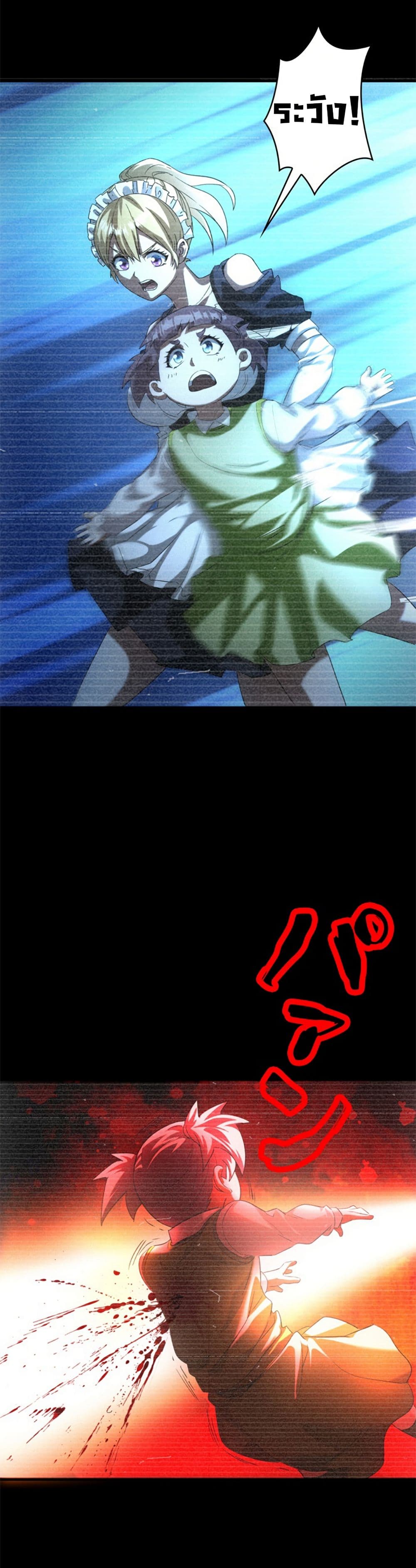Irasshaimase Shuumatsu Sekai page 27