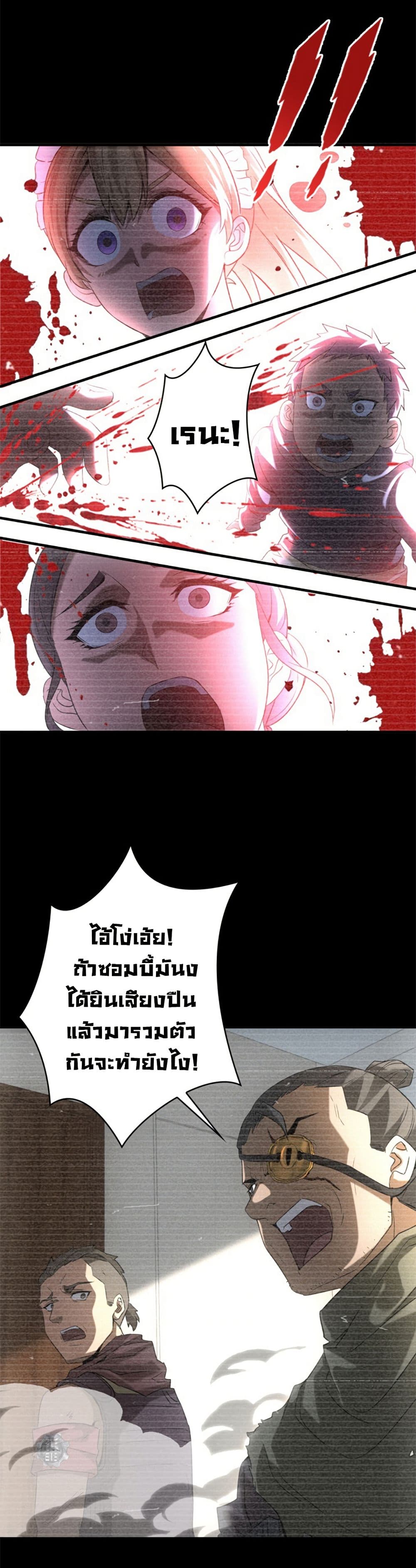 Irasshaimase Shuumatsu Sekai page 28