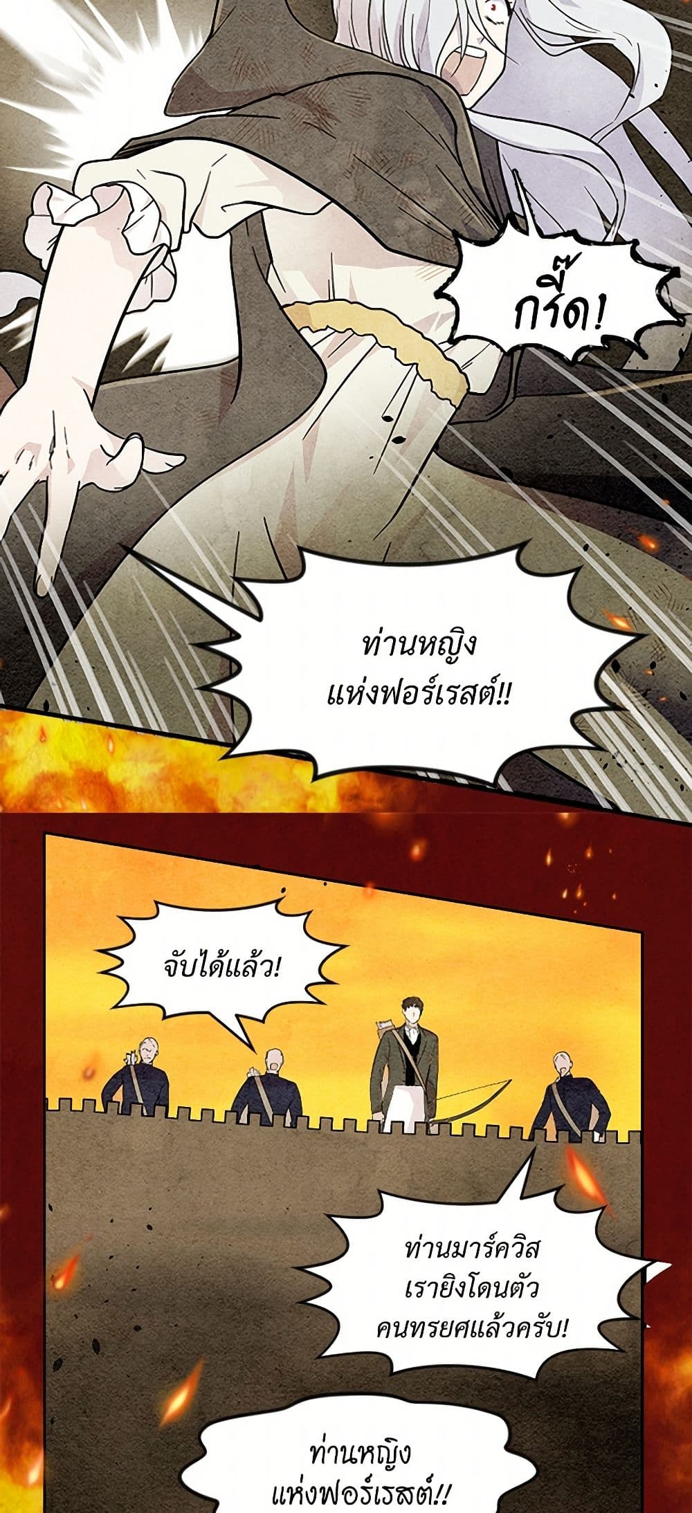 Iris - The Lady and Her Smartphone page 7