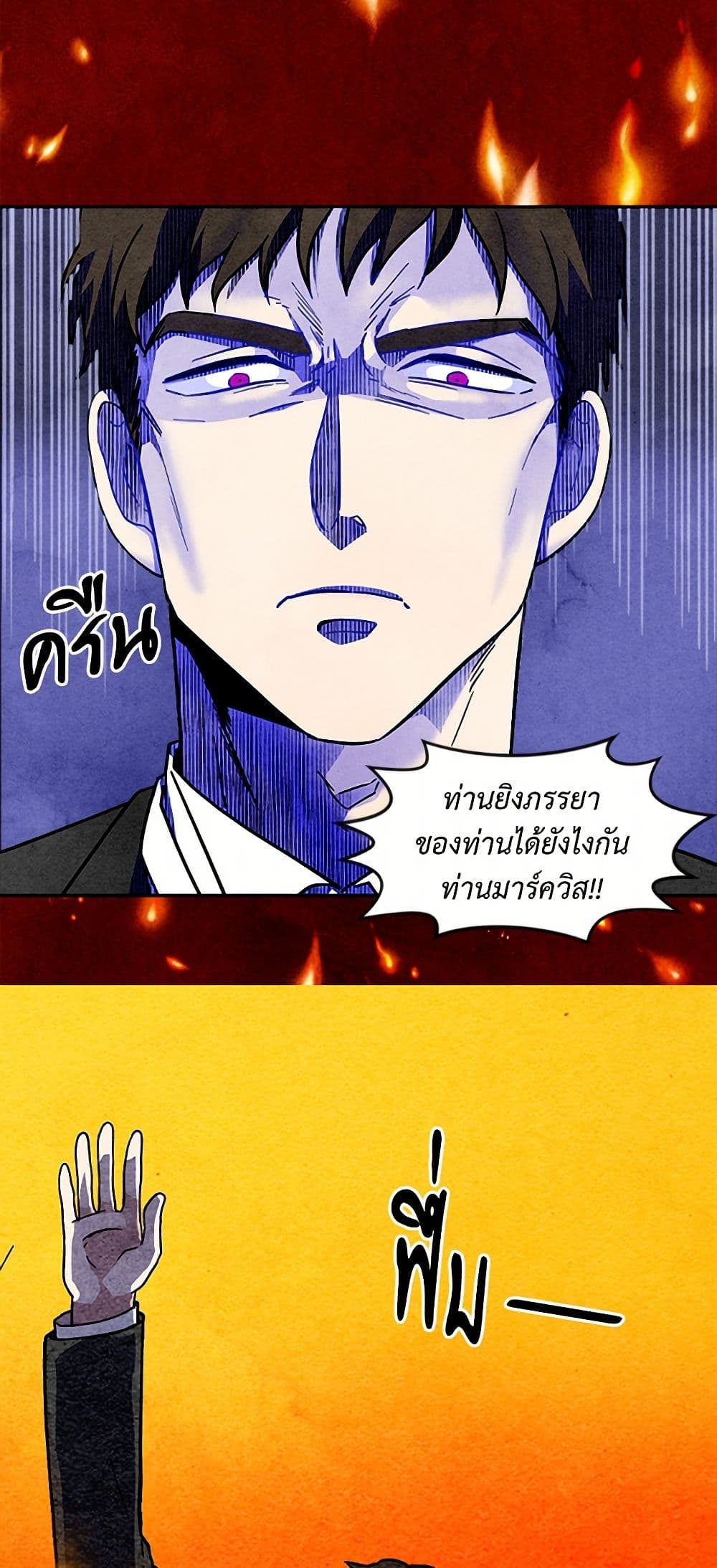 Iris - The Lady and Her Smartphone page 9