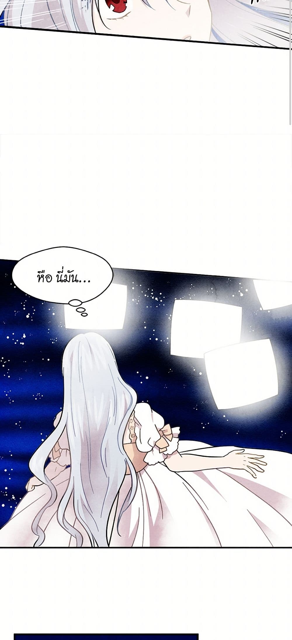 Iris - The Lady and Her Smartphone page 15