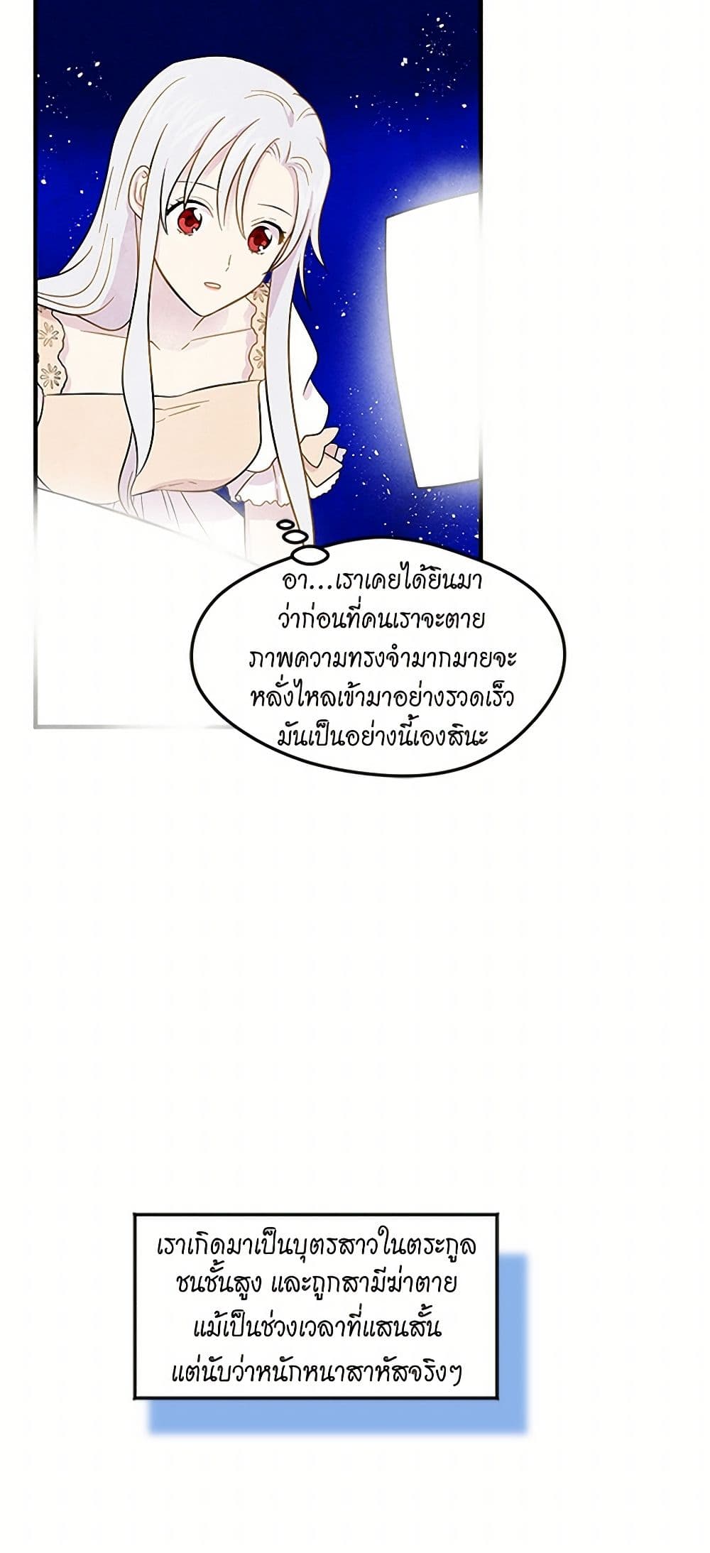 Iris - The Lady and Her Smartphone page 16