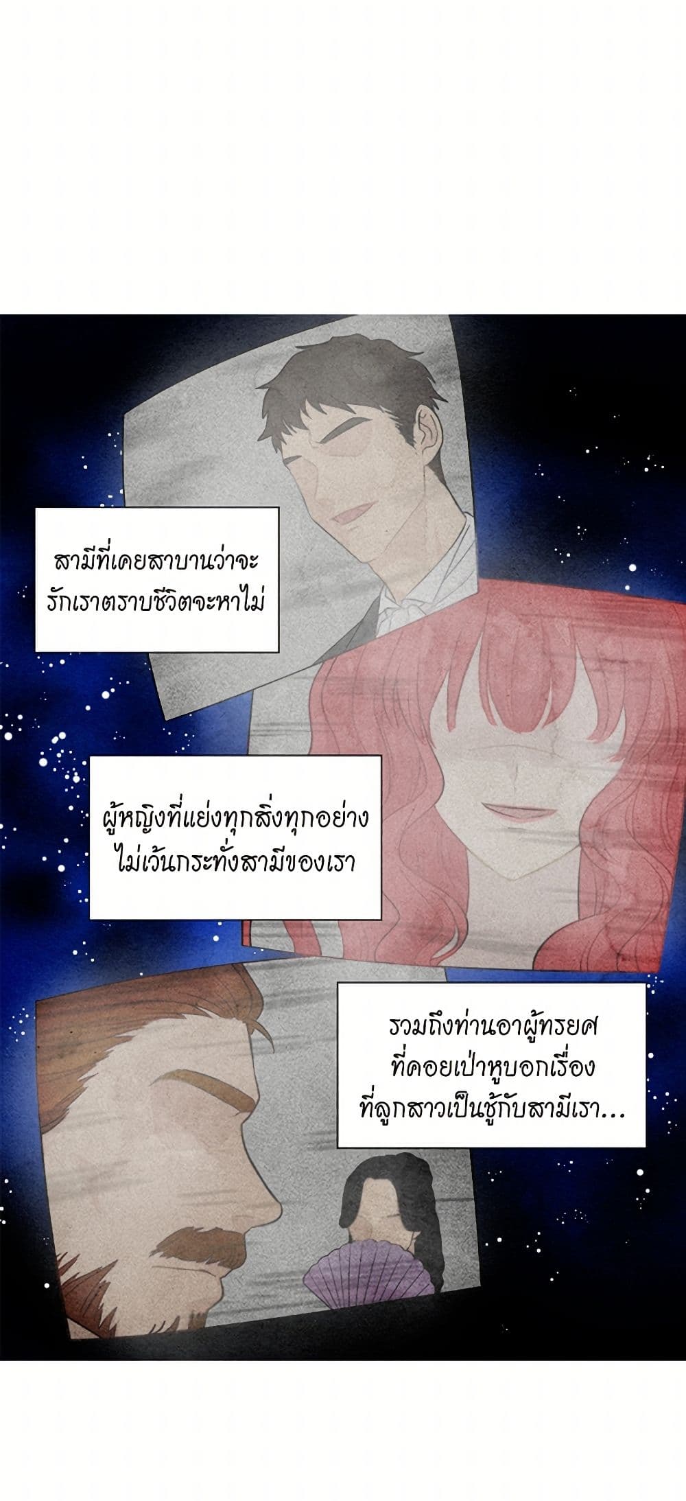 Iris - The Lady and Her Smartphone page 17