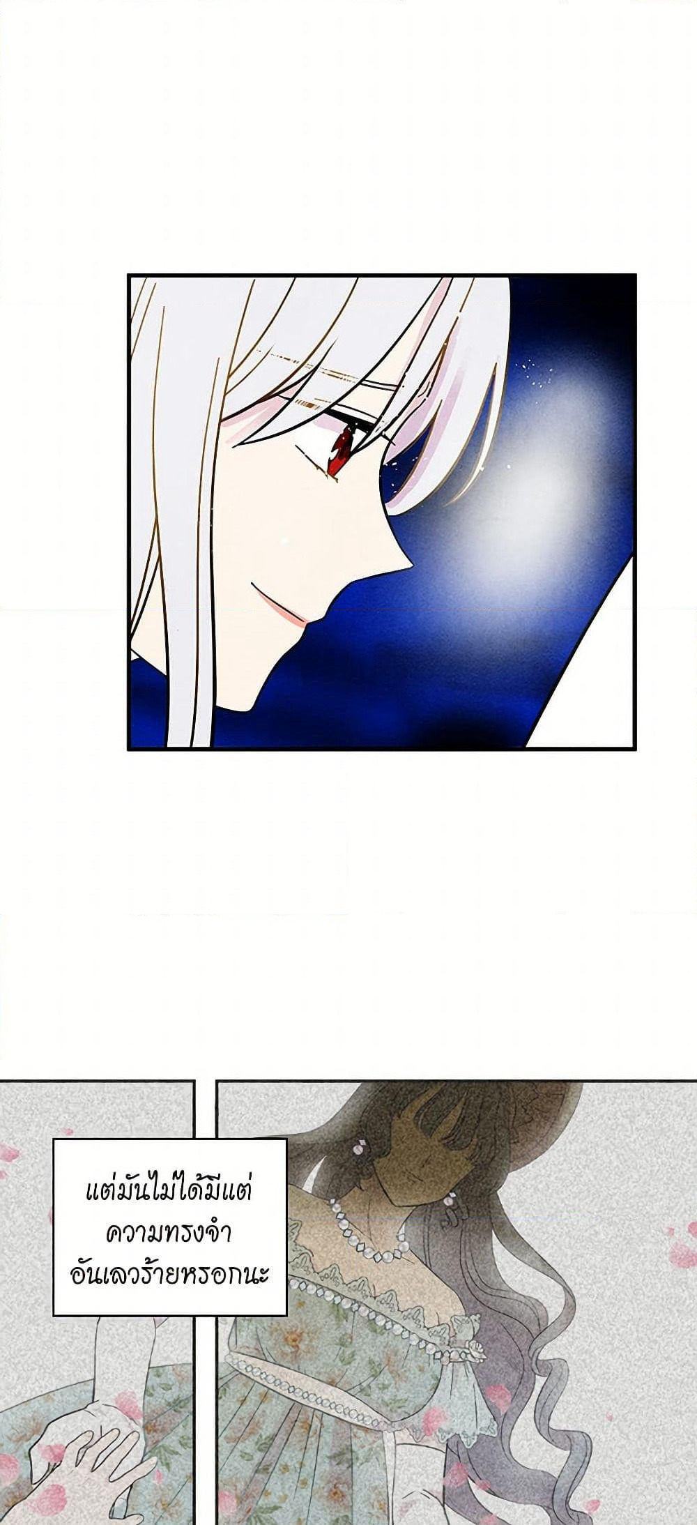 Iris - The Lady and Her Smartphone page 18