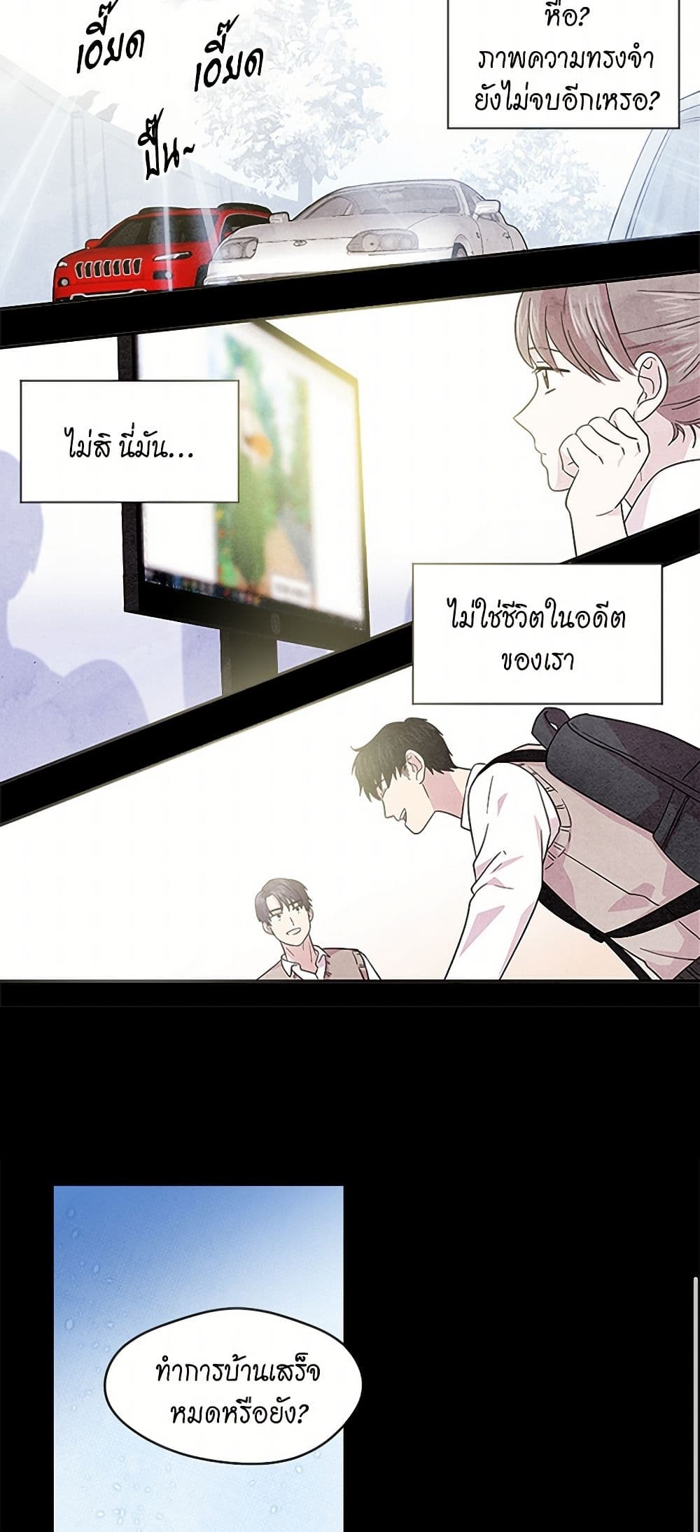 Iris - The Lady and Her Smartphone page 23