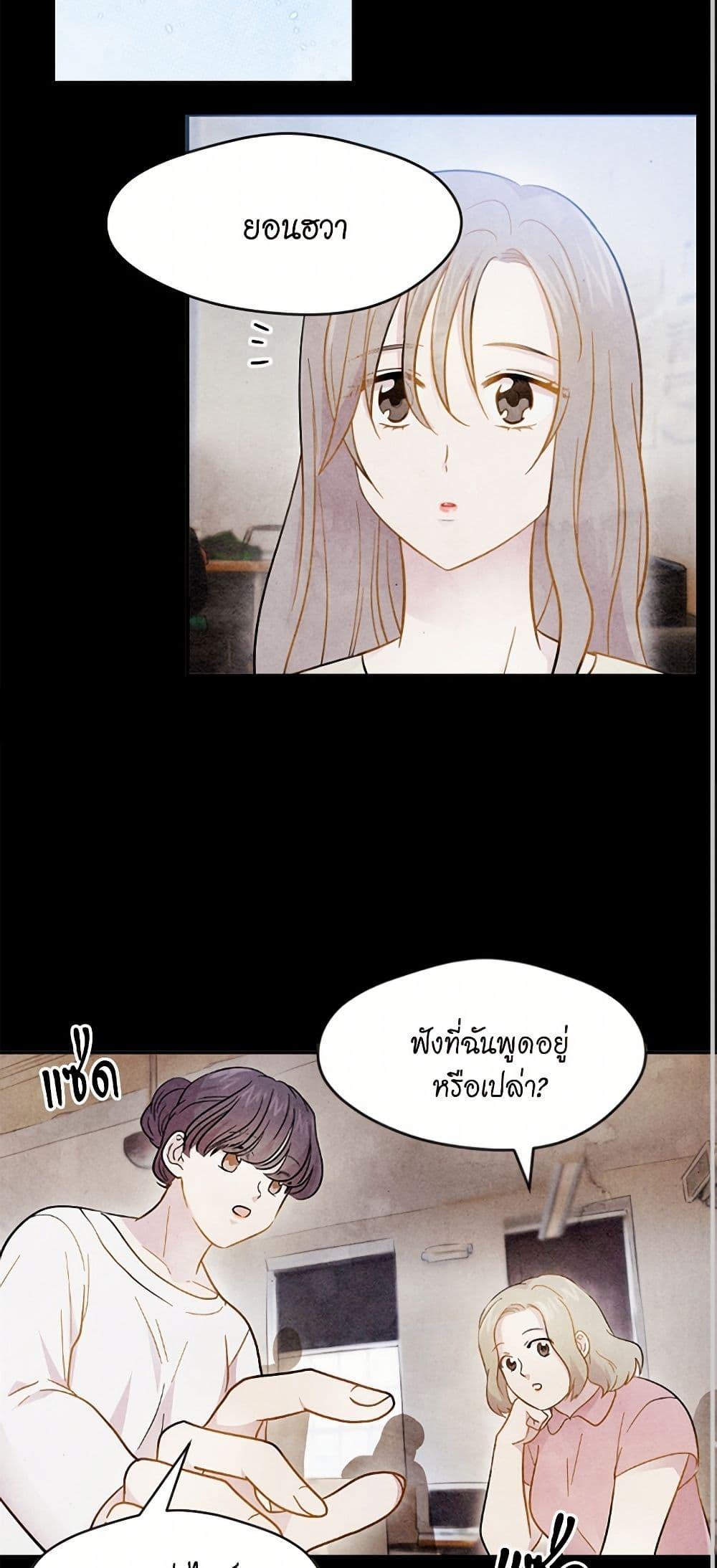 Iris - The Lady and Her Smartphone page 24