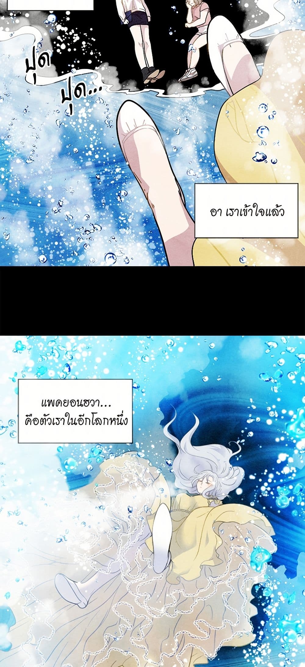 Iris - The Lady and Her Smartphone page 26