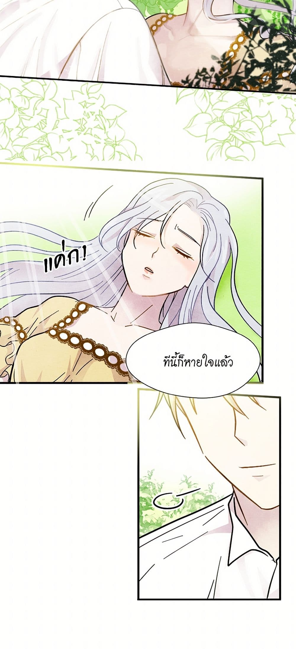 Iris - The Lady and Her Smartphone page 30