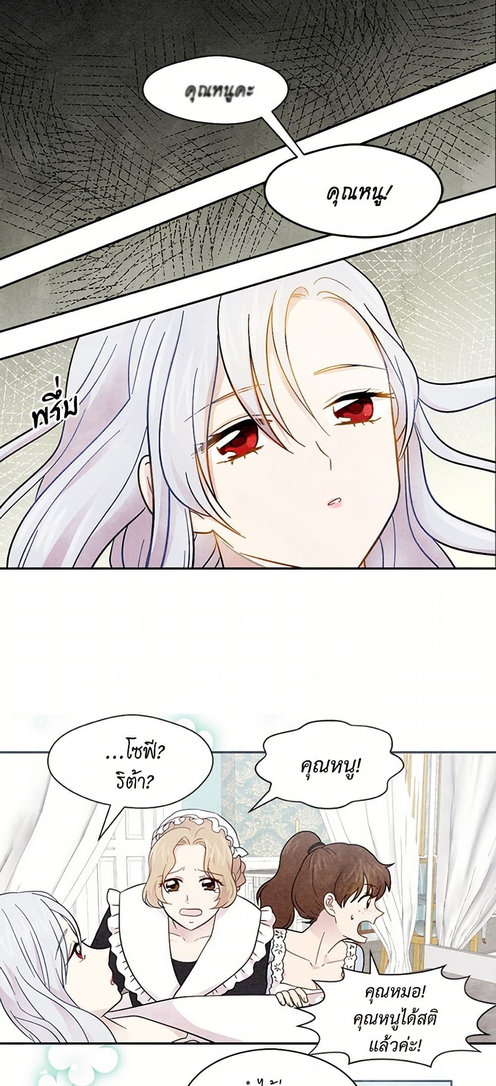 Iris - The Lady and Her Smartphone page 32