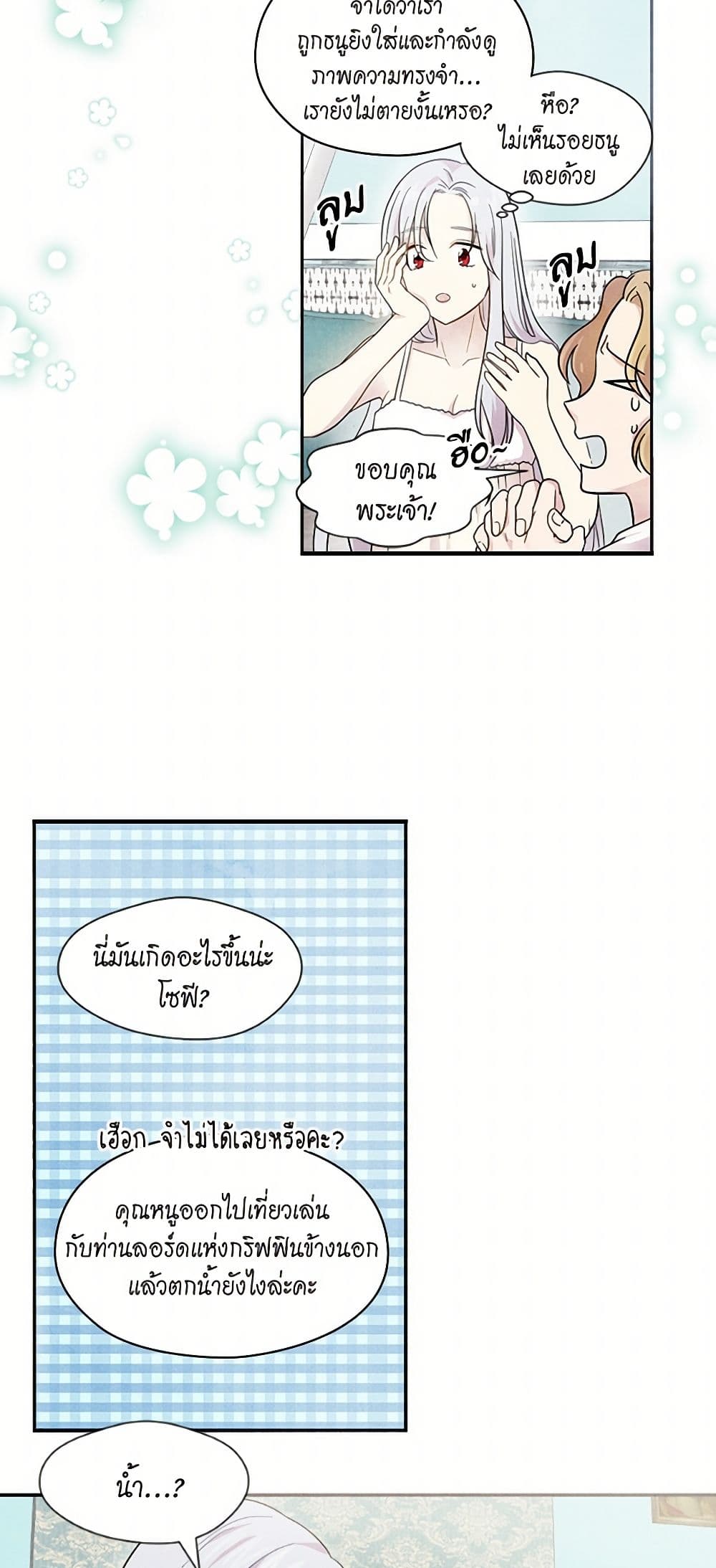 Iris - The Lady and Her Smartphone page 33