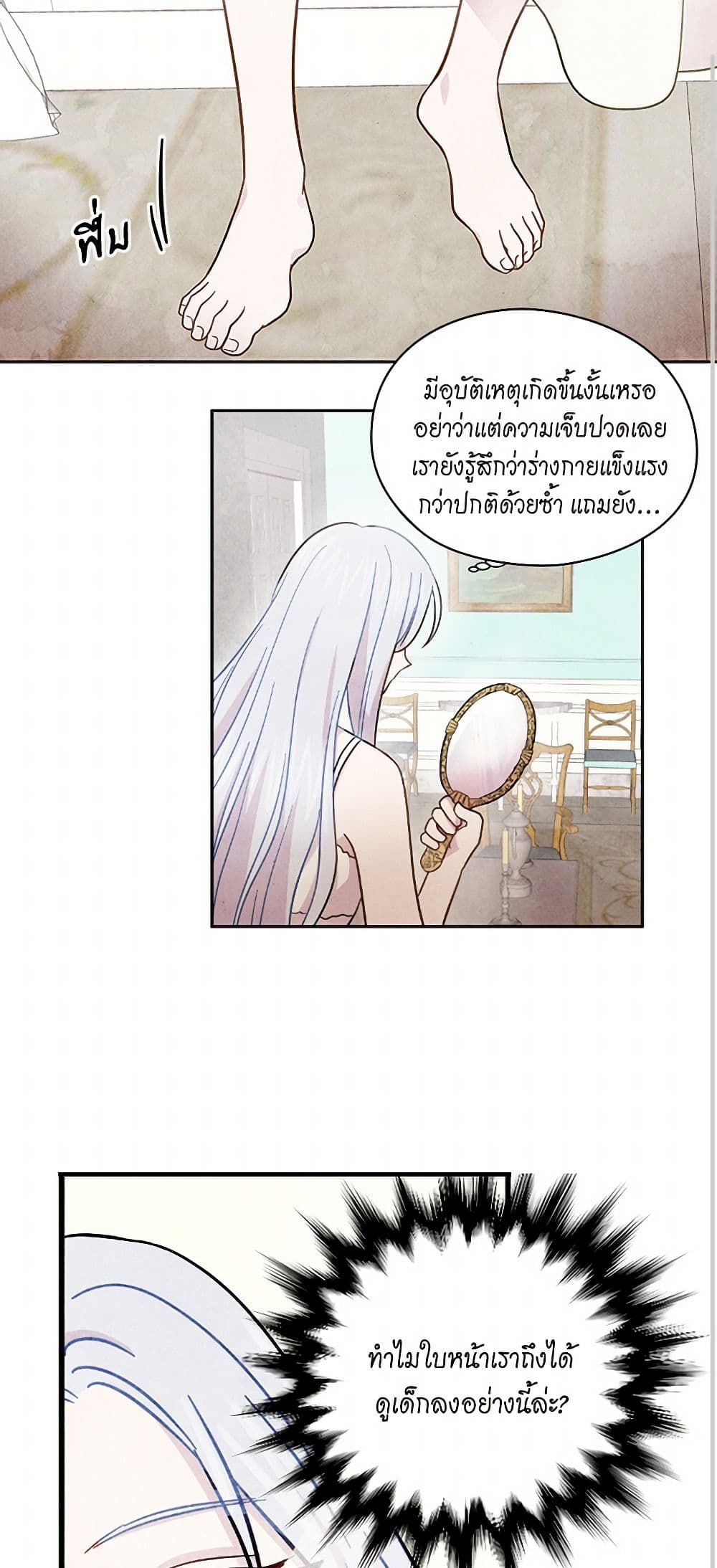 Iris - The Lady and Her Smartphone page 35