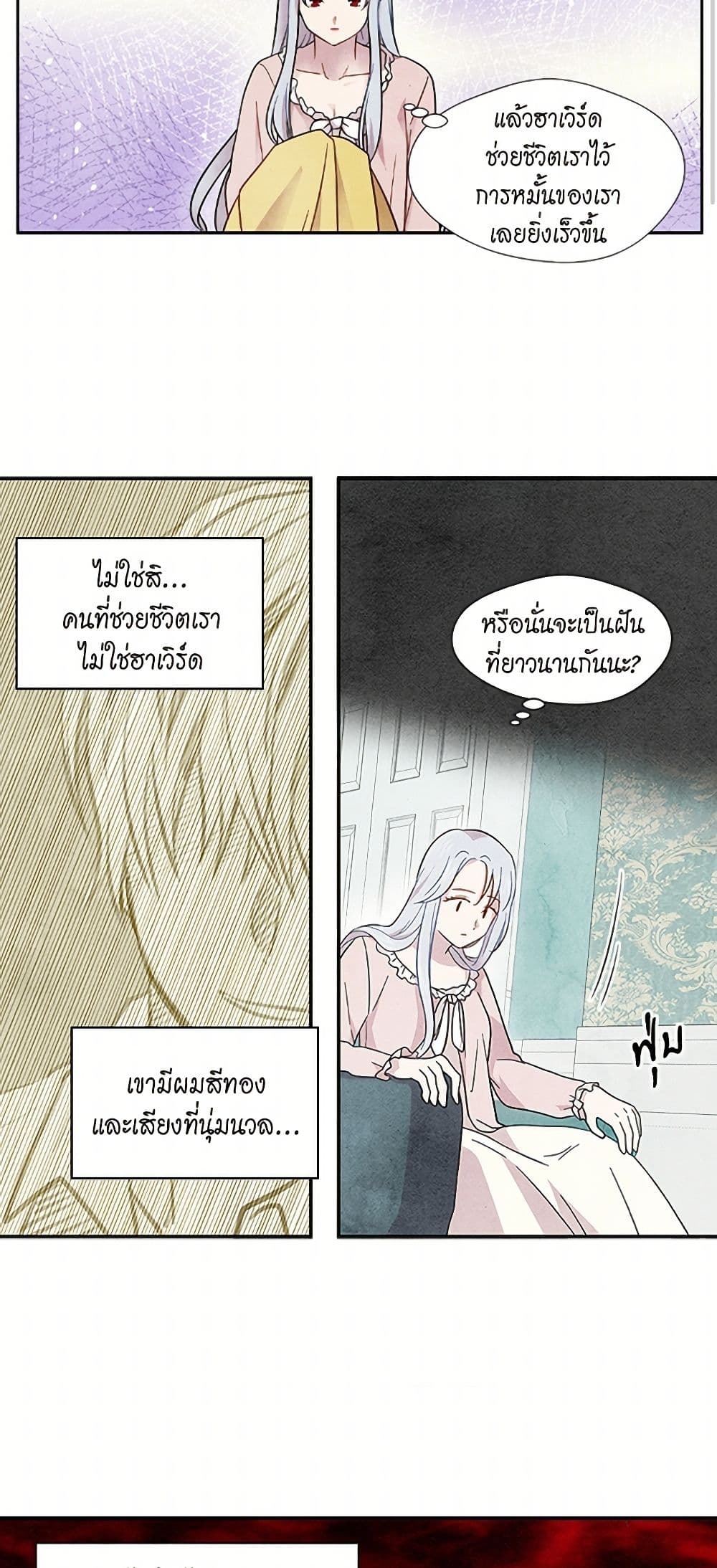 Iris - The Lady and Her Smartphone page 37