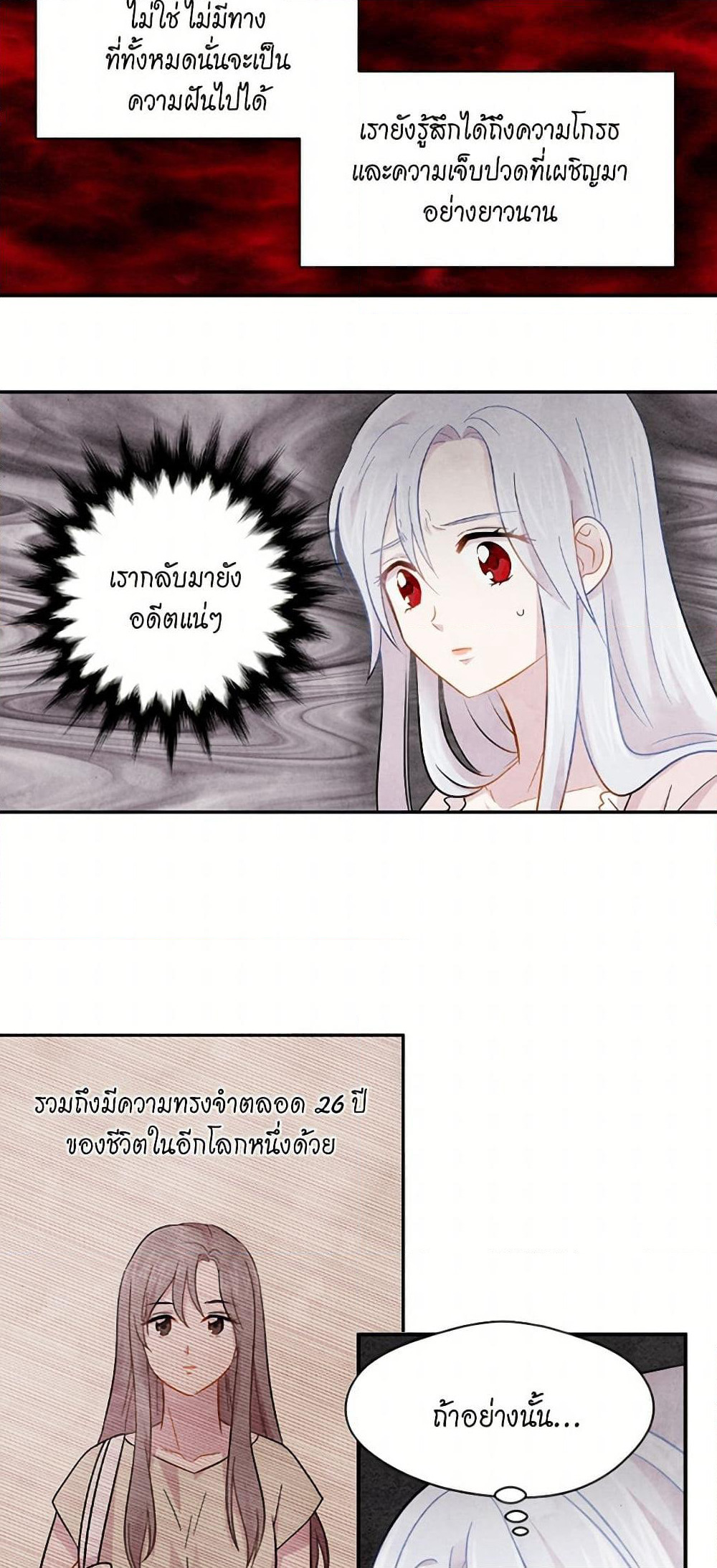 Iris - The Lady and Her Smartphone page 38
