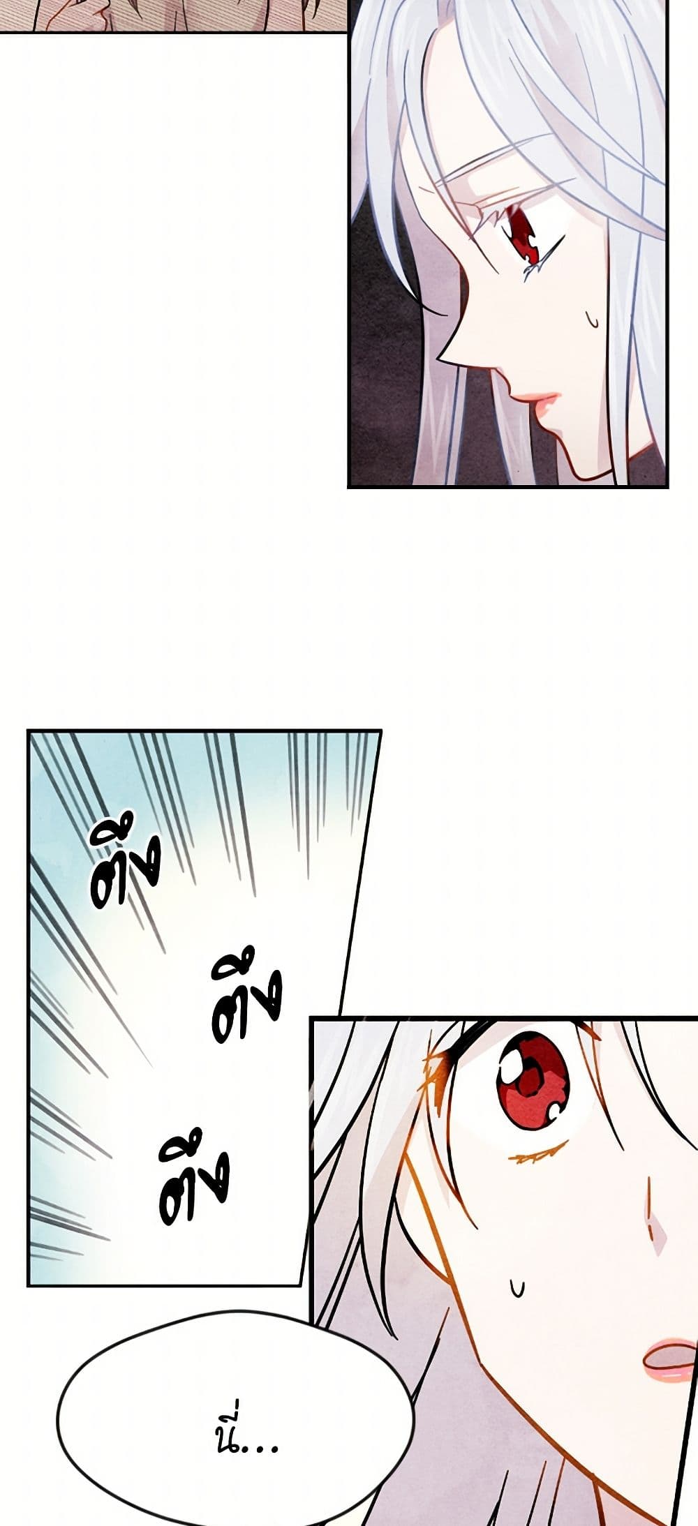 Iris - The Lady and Her Smartphone page 39
