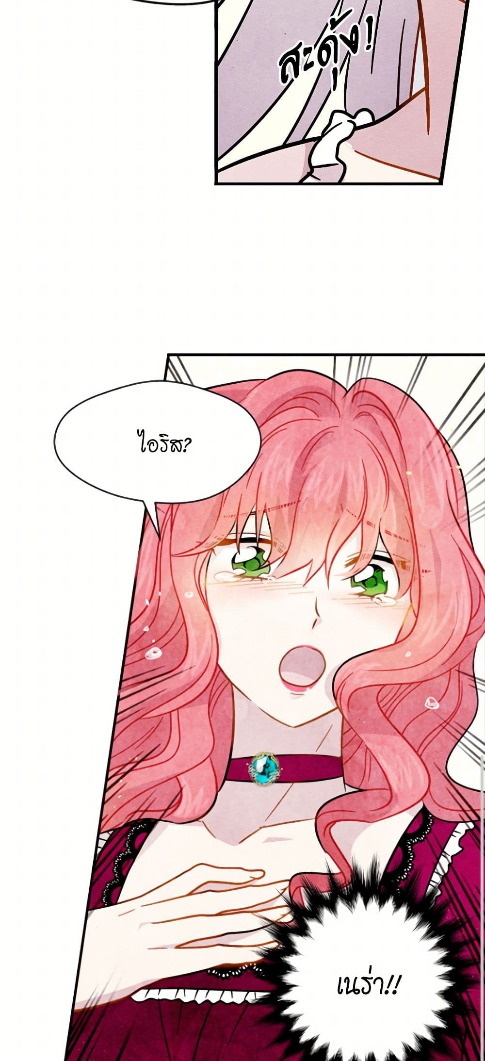 Iris - The Lady and Her Smartphone page 40
