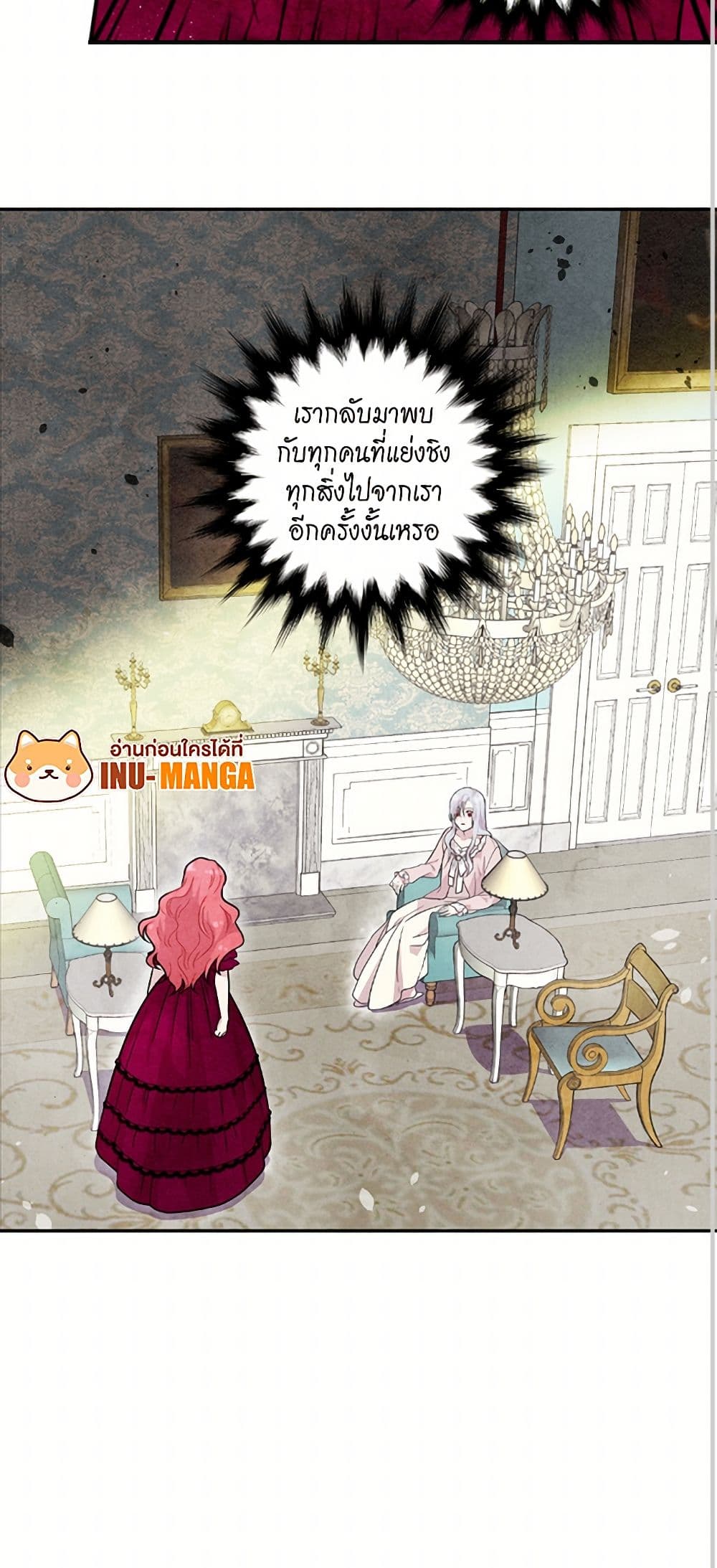 Iris - The Lady and Her Smartphone page 41