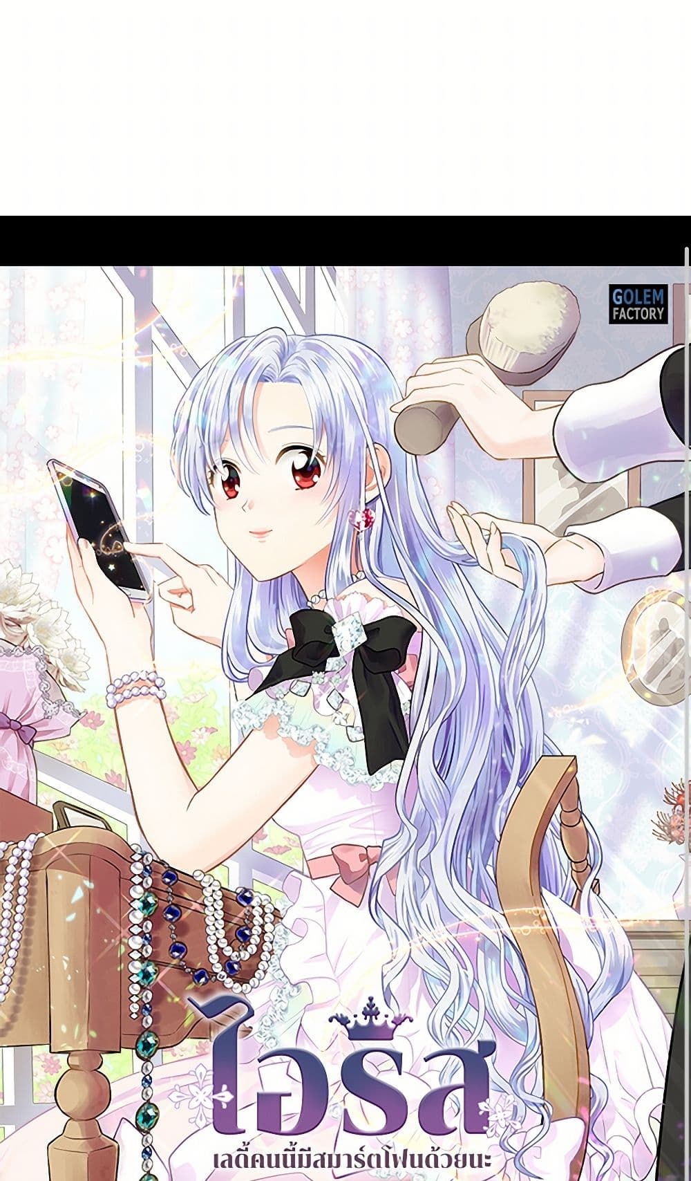 Iris - The Lady and Her Smartphone page 2