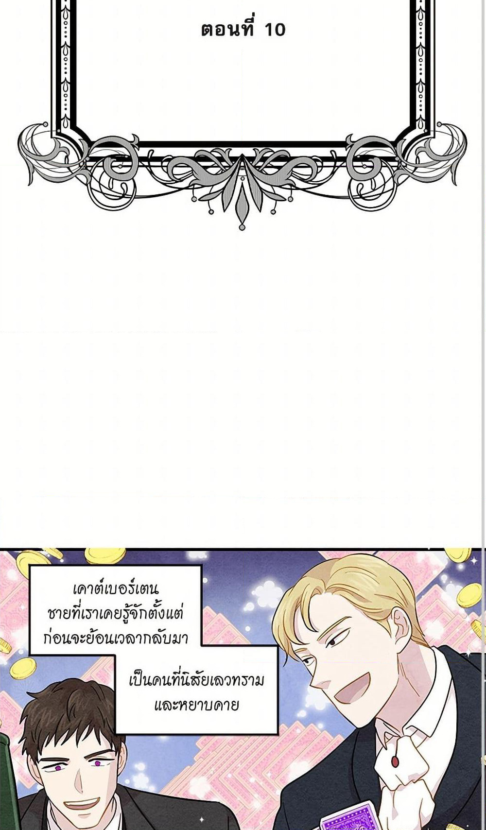 Iris - The Lady and Her Smartphone page 4