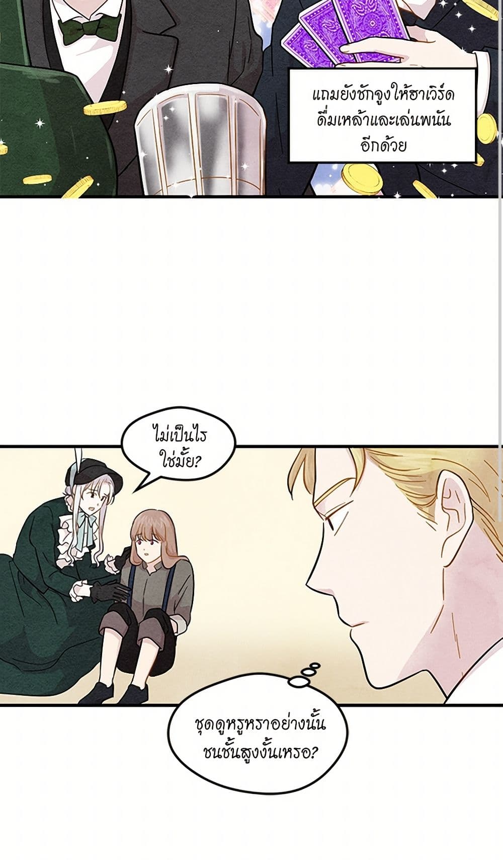 Iris - The Lady and Her Smartphone page 5