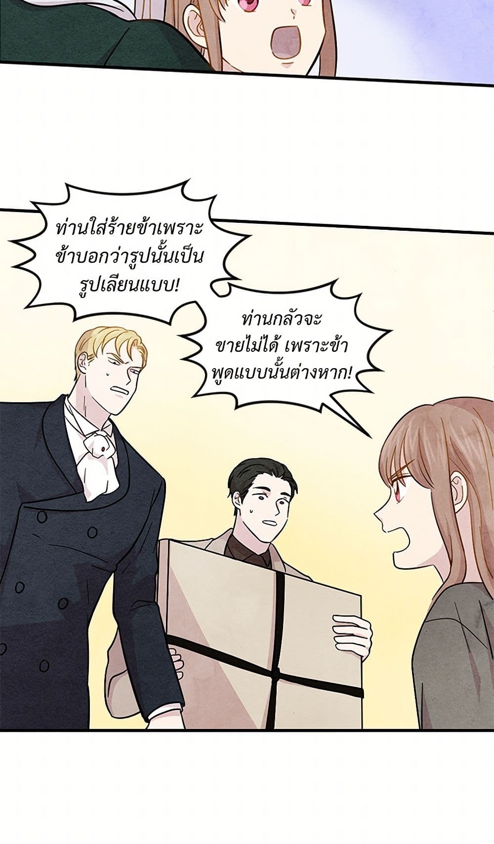 Iris - The Lady and Her Smartphone page 8