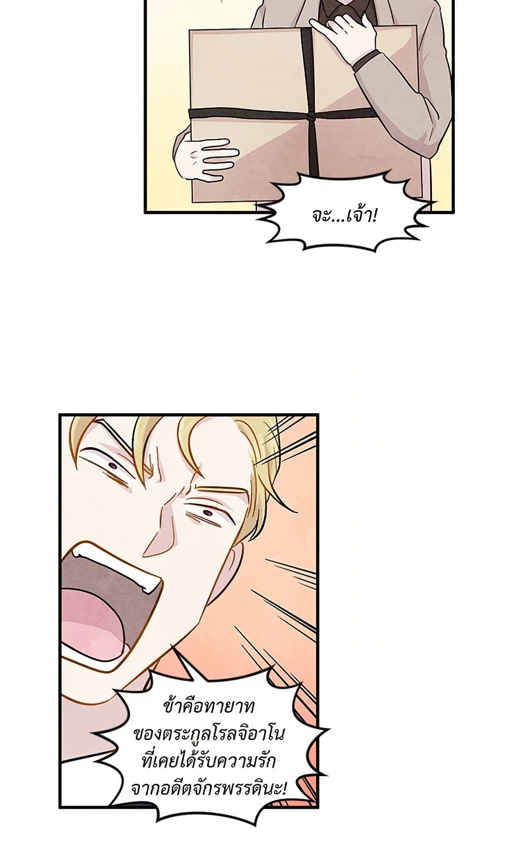 Iris - The Lady and Her Smartphone page 10