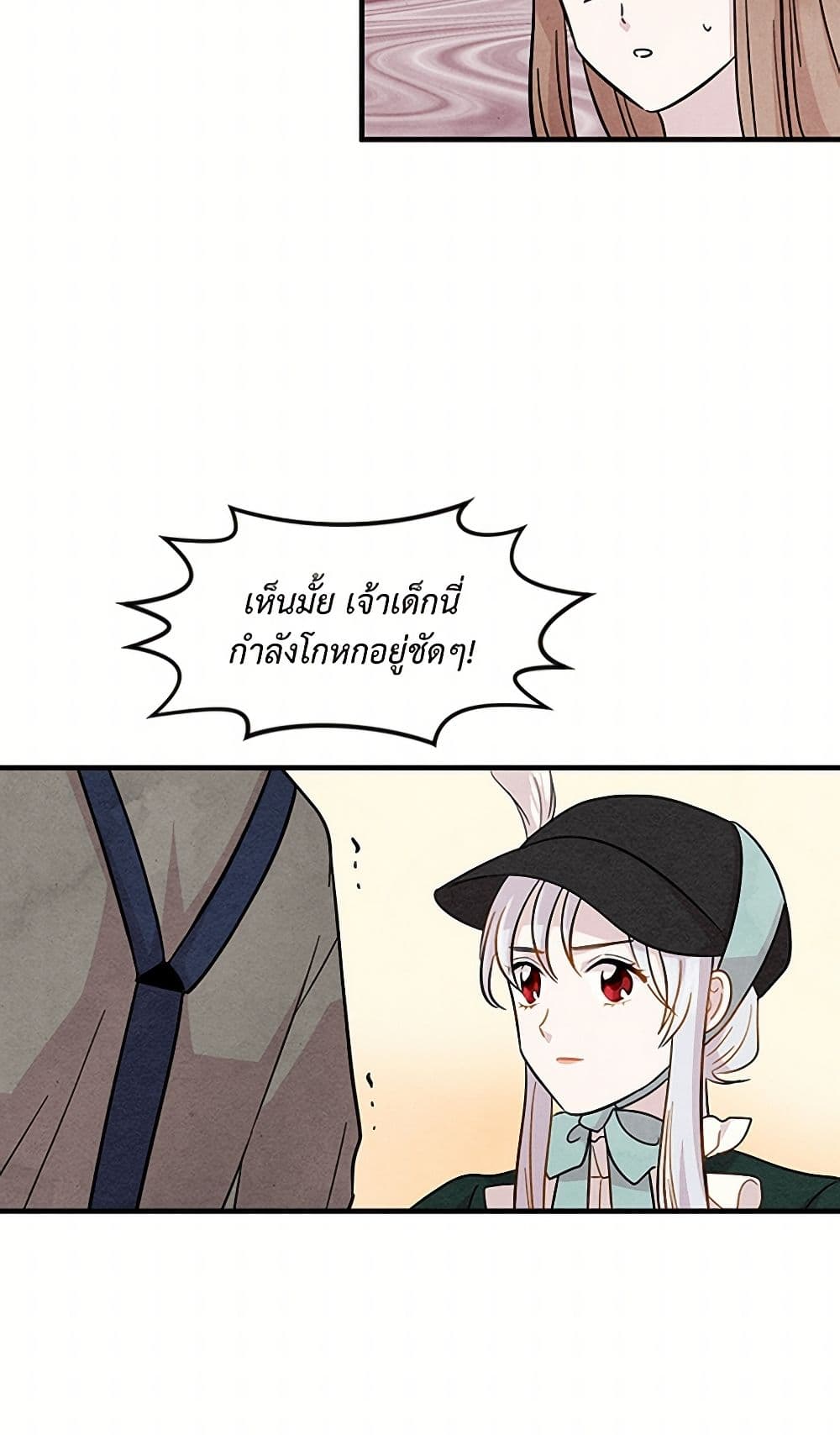 Iris - The Lady and Her Smartphone page 14