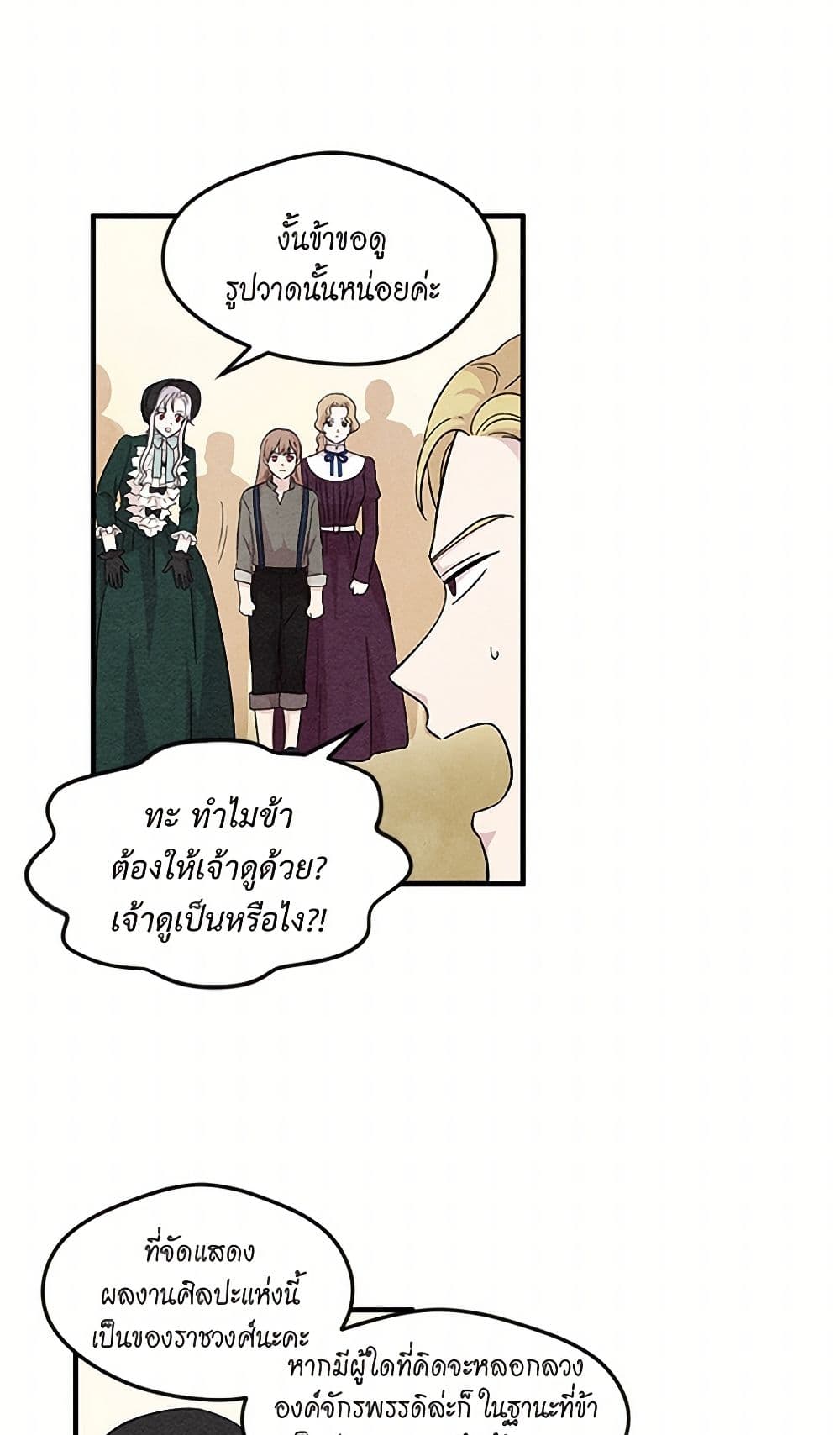 Iris - The Lady and Her Smartphone page 15