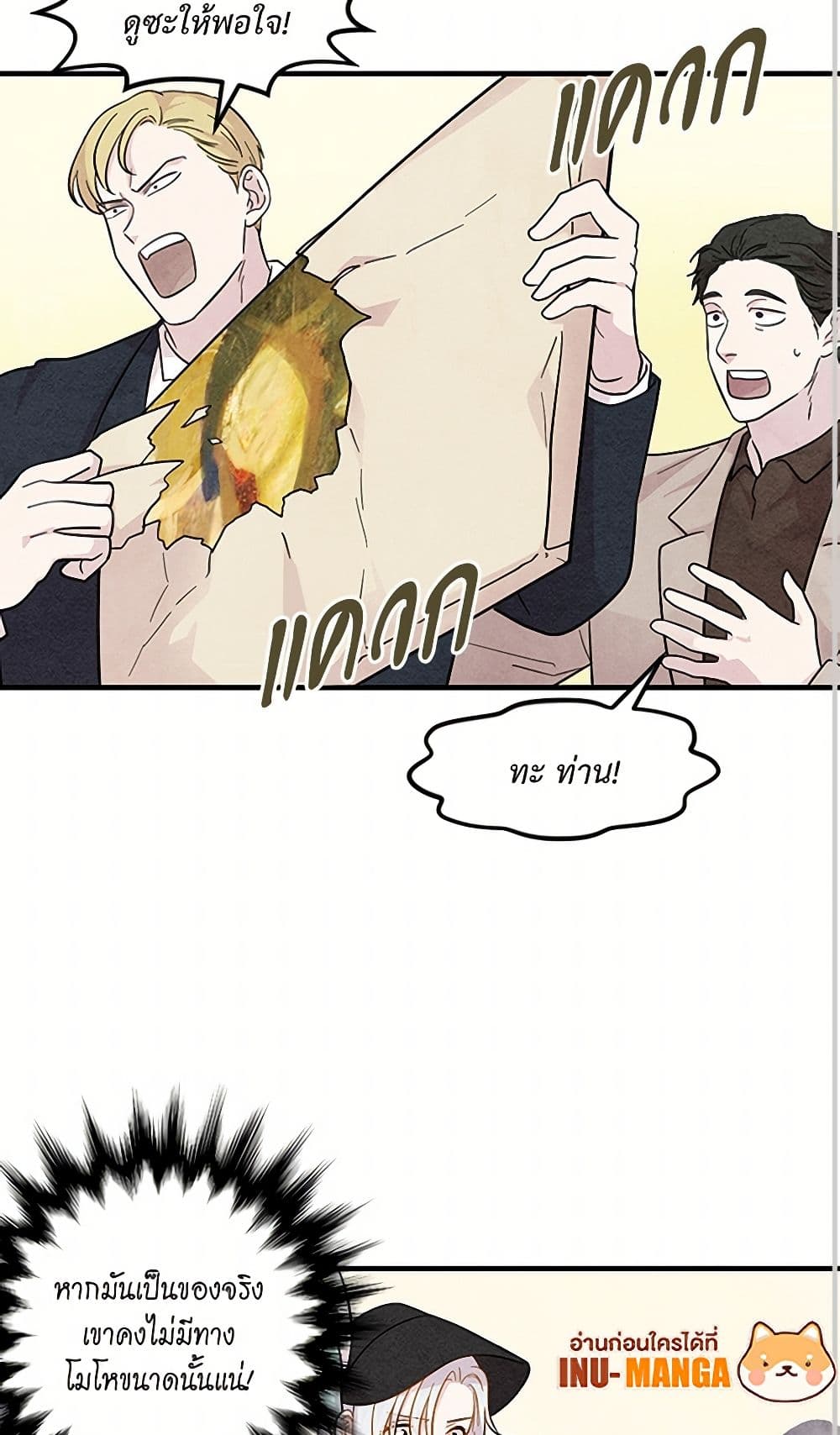 Iris - The Lady and Her Smartphone page 17