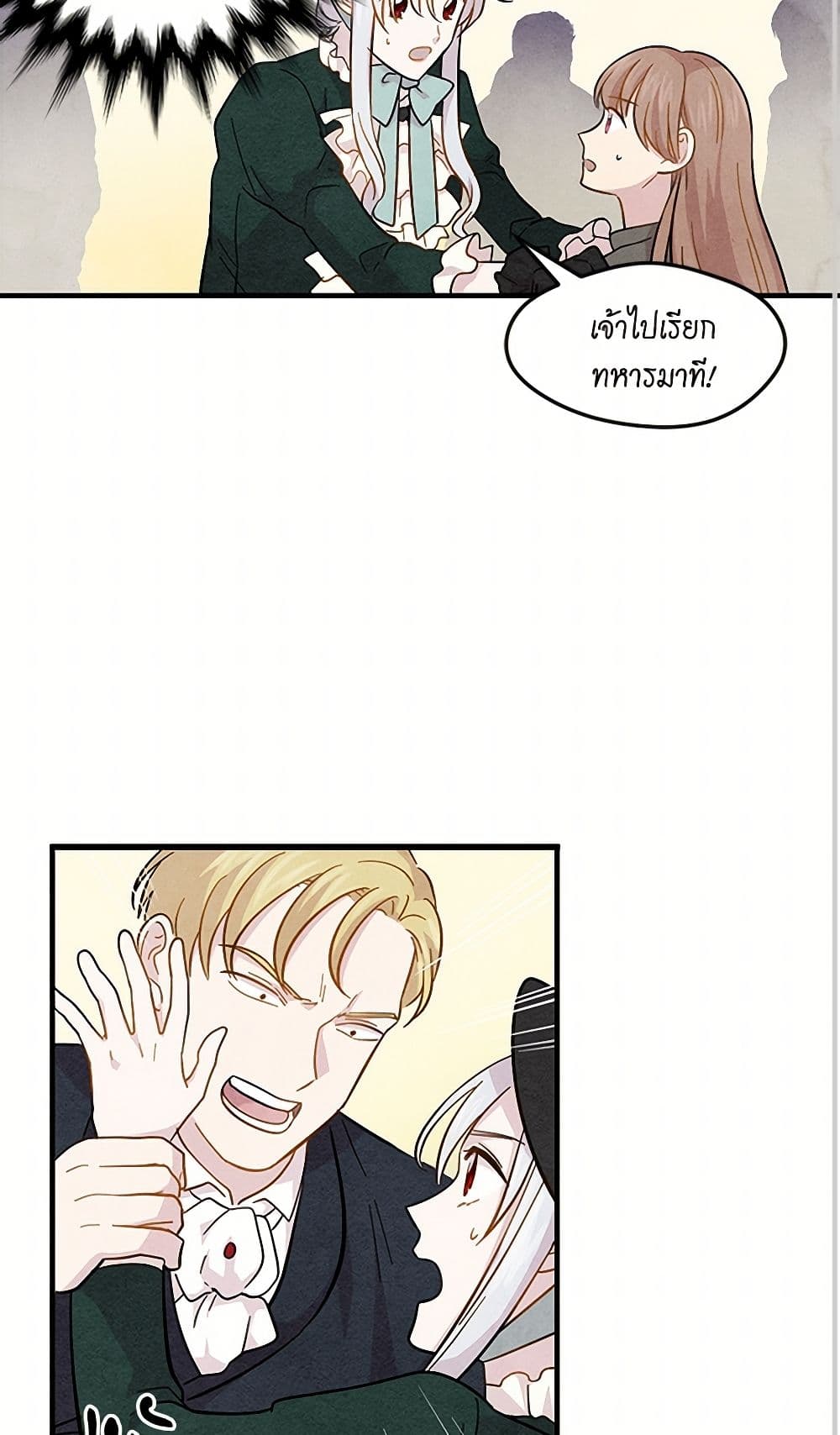 Iris - The Lady and Her Smartphone page 18