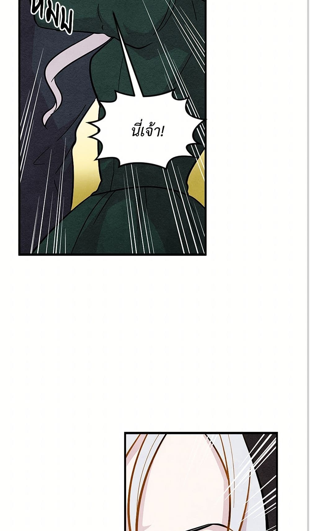 Iris - The Lady and Her Smartphone page 19
