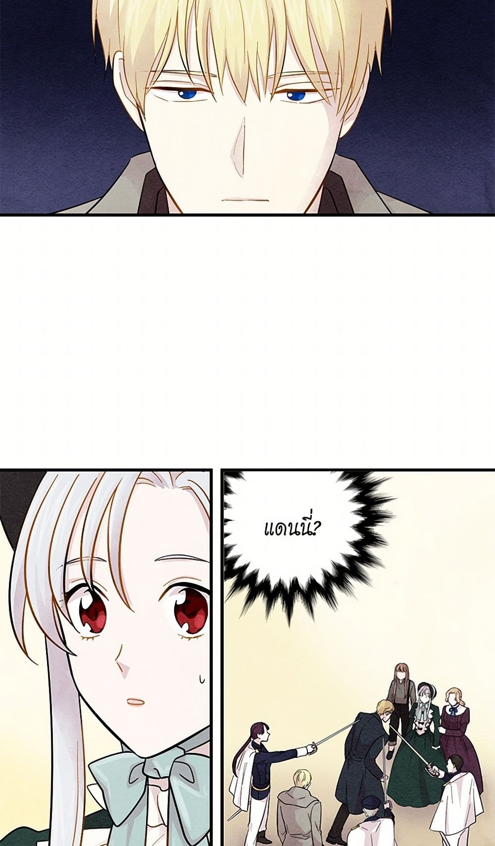 Iris - The Lady and Her Smartphone page 23
