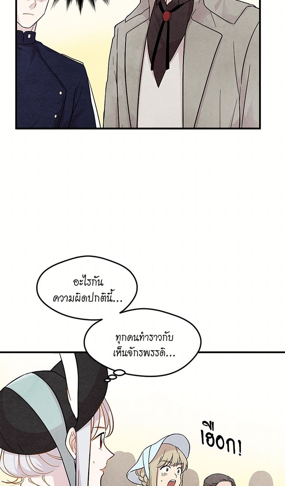 Iris - The Lady and Her Smartphone page 25