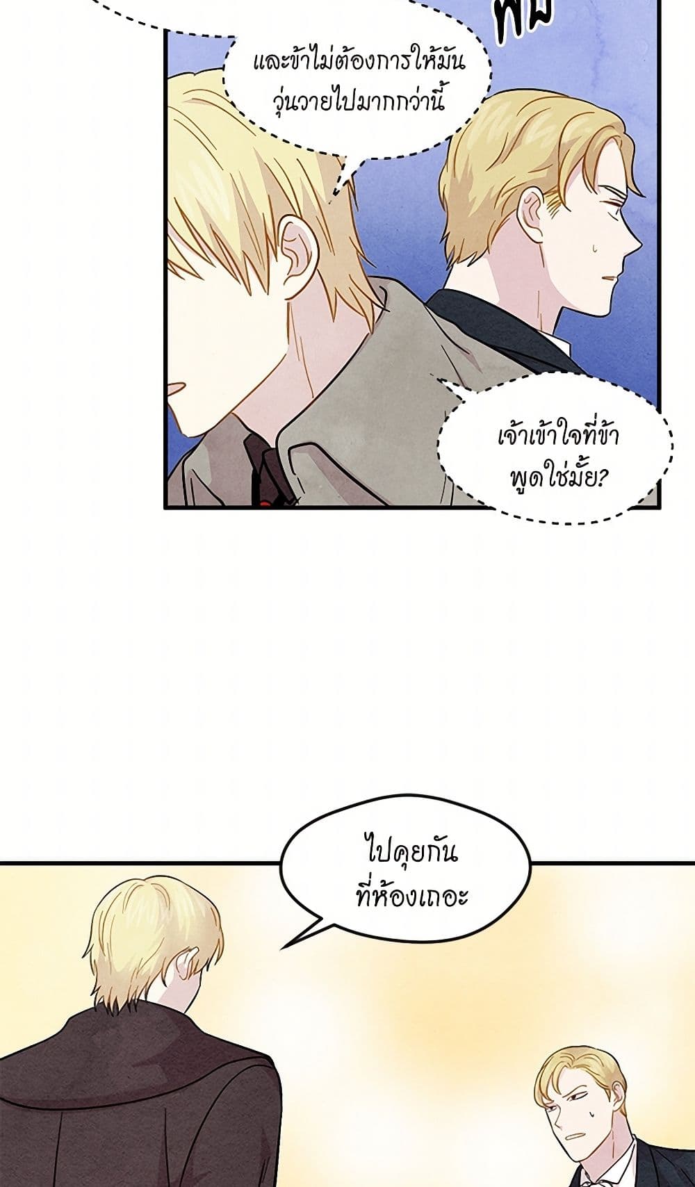 Iris - The Lady and Her Smartphone page 28