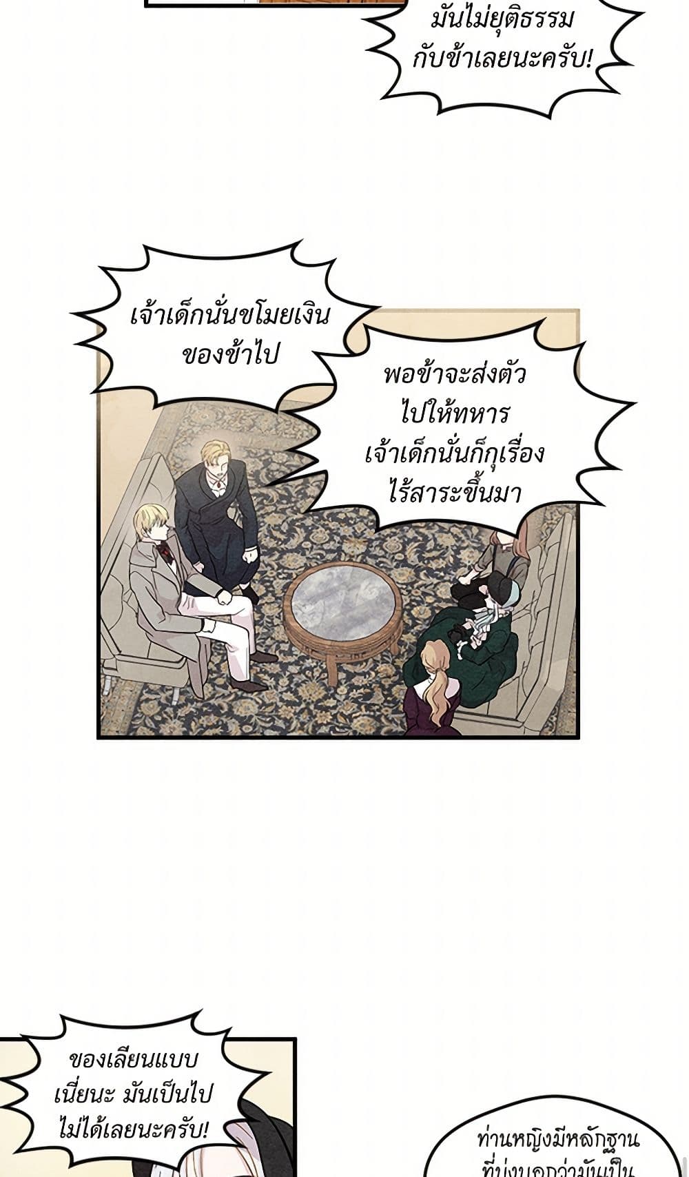 Iris - The Lady and Her Smartphone page 31