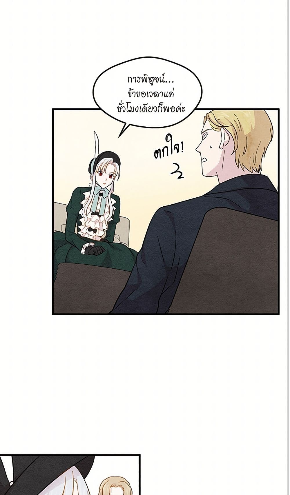 Iris - The Lady and Her Smartphone page 34